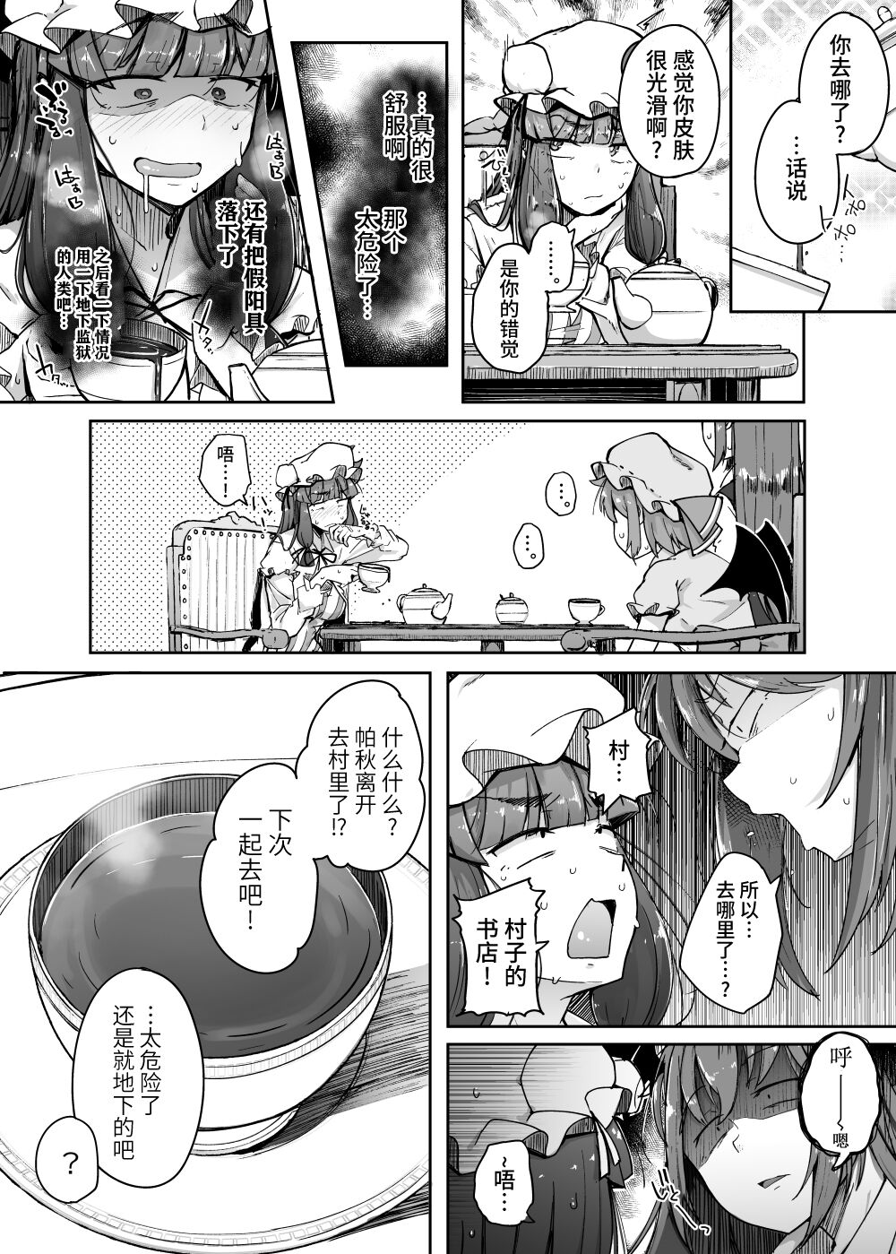 [日本漫画] 穴とむっつりどすけべだいとしょかん 4 单本,肛门#[62P]-54