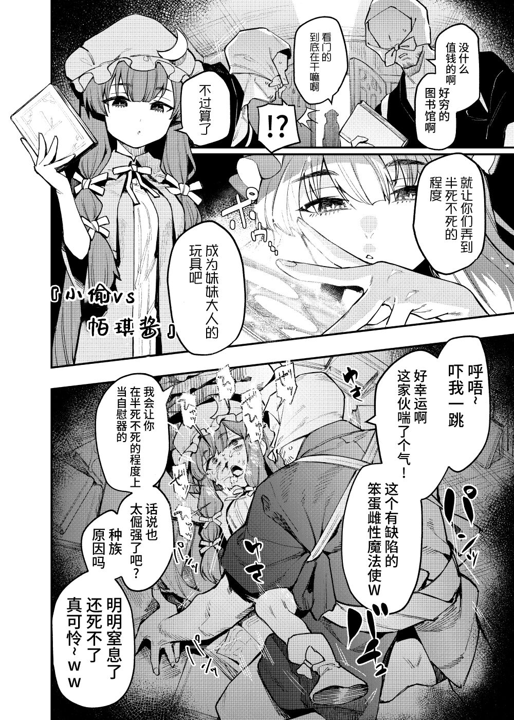 [日本漫画] 穴とむっつりどすけべだいとしょかん 4 单本,肛门#[62P]-56
