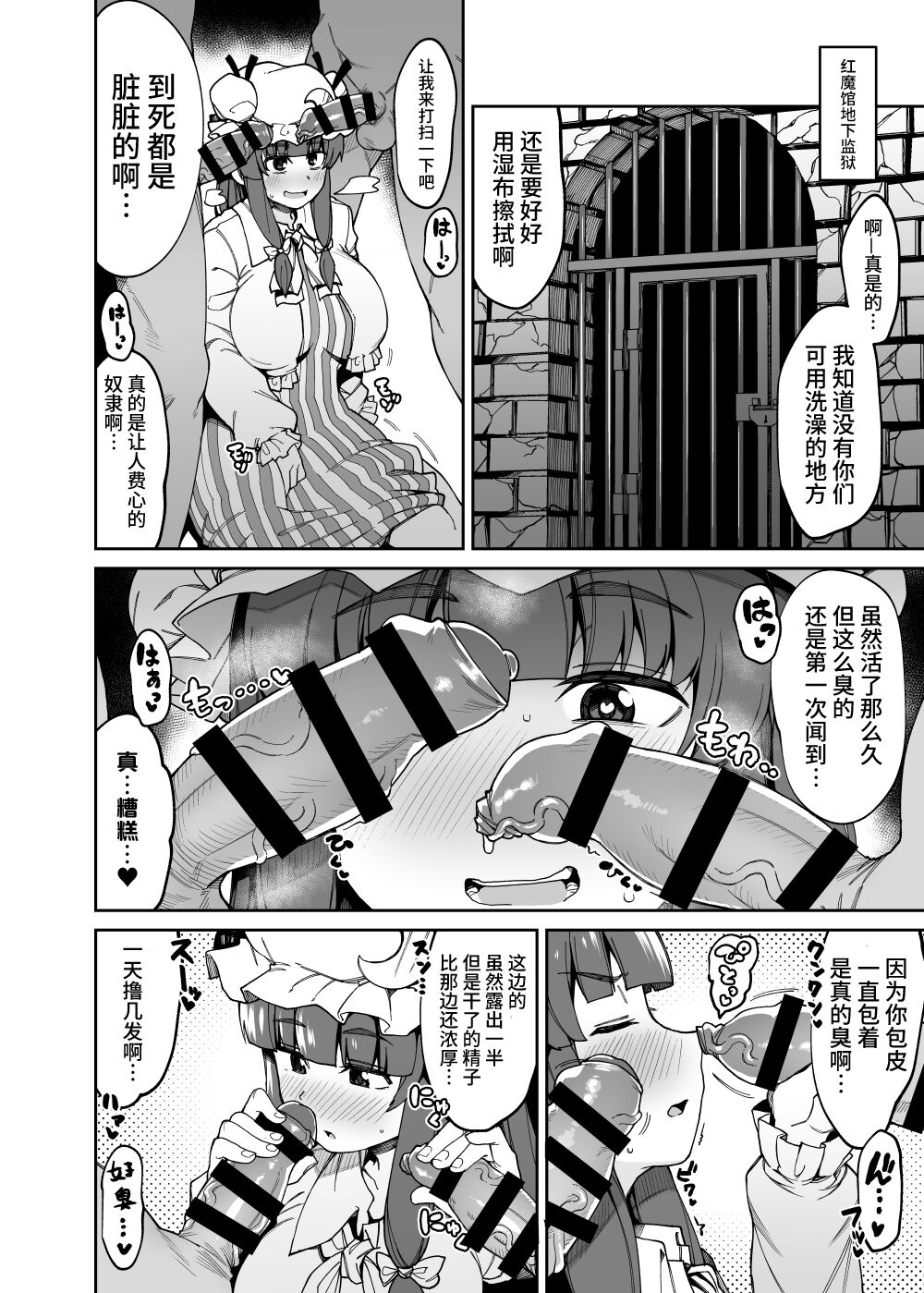 [日本漫画] 穴とむっつりどすけべだいとしょかん 4 单本,肛门#[62P]-58