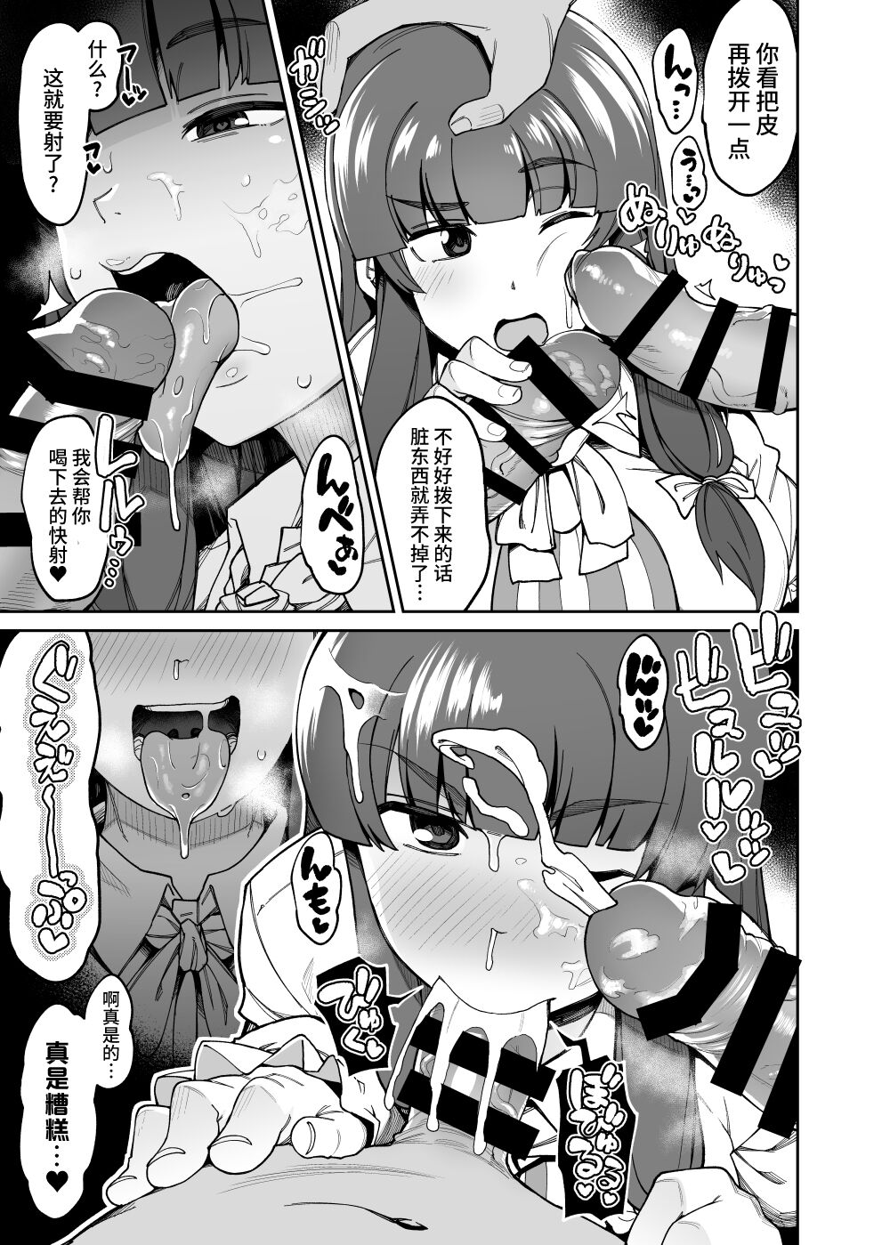 [日本漫画] 穴とむっつりどすけべだいとしょかん 4 单本,肛门#[62P]-59