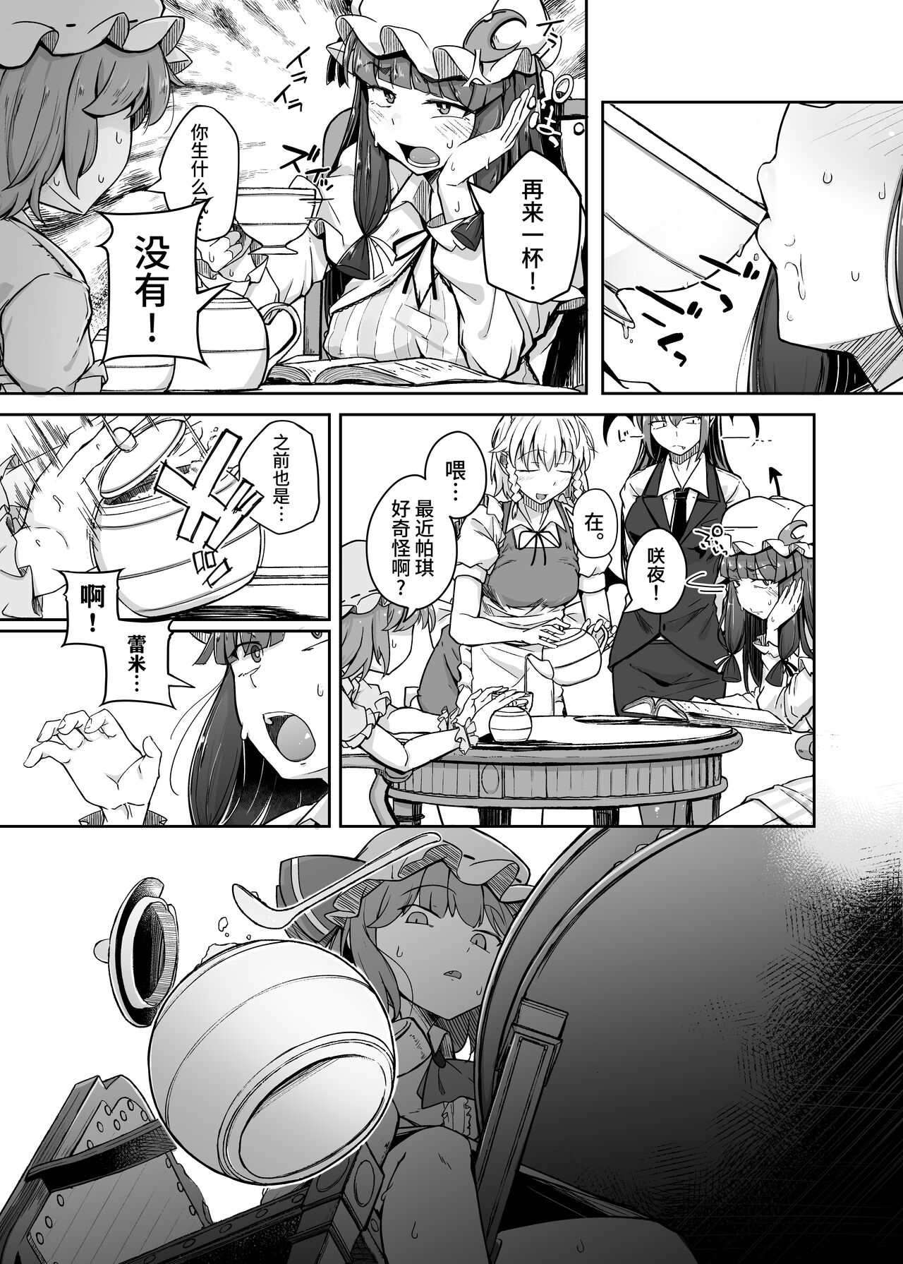 [日本漫画] 穴とむっつりどすけべだいとしょかん 4 单本,肛门#[62P]-7