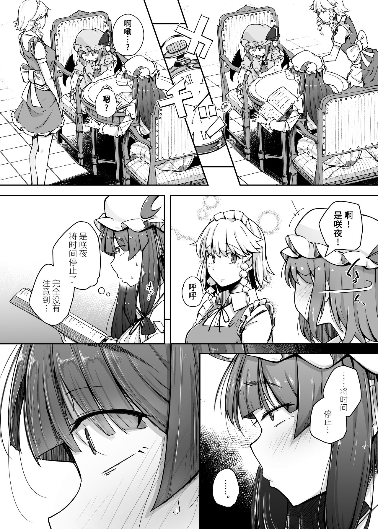 [日本漫画] 穴とむっつりどすけべだいとしょかん 4 单本,肛门#[62P]-8