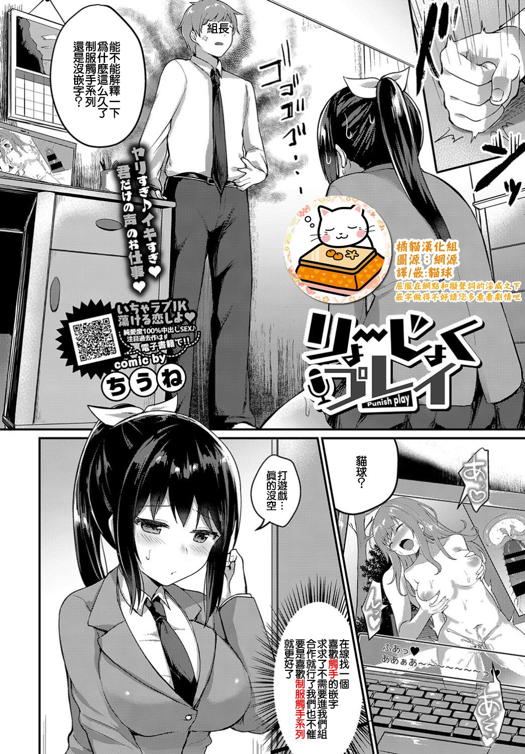 [Manga] [Chiune] Ryujku Play - Punish play1 Single book, single female, single male, ponytail, bondage#[21P]-1