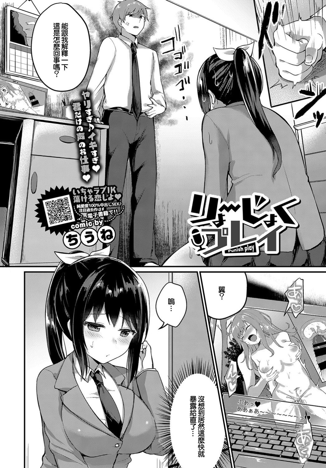 [Manga] [Chiune] Ryujku Play - Punish play1 Single book, single female, single male, ponytail, bondage#[21P]-3
