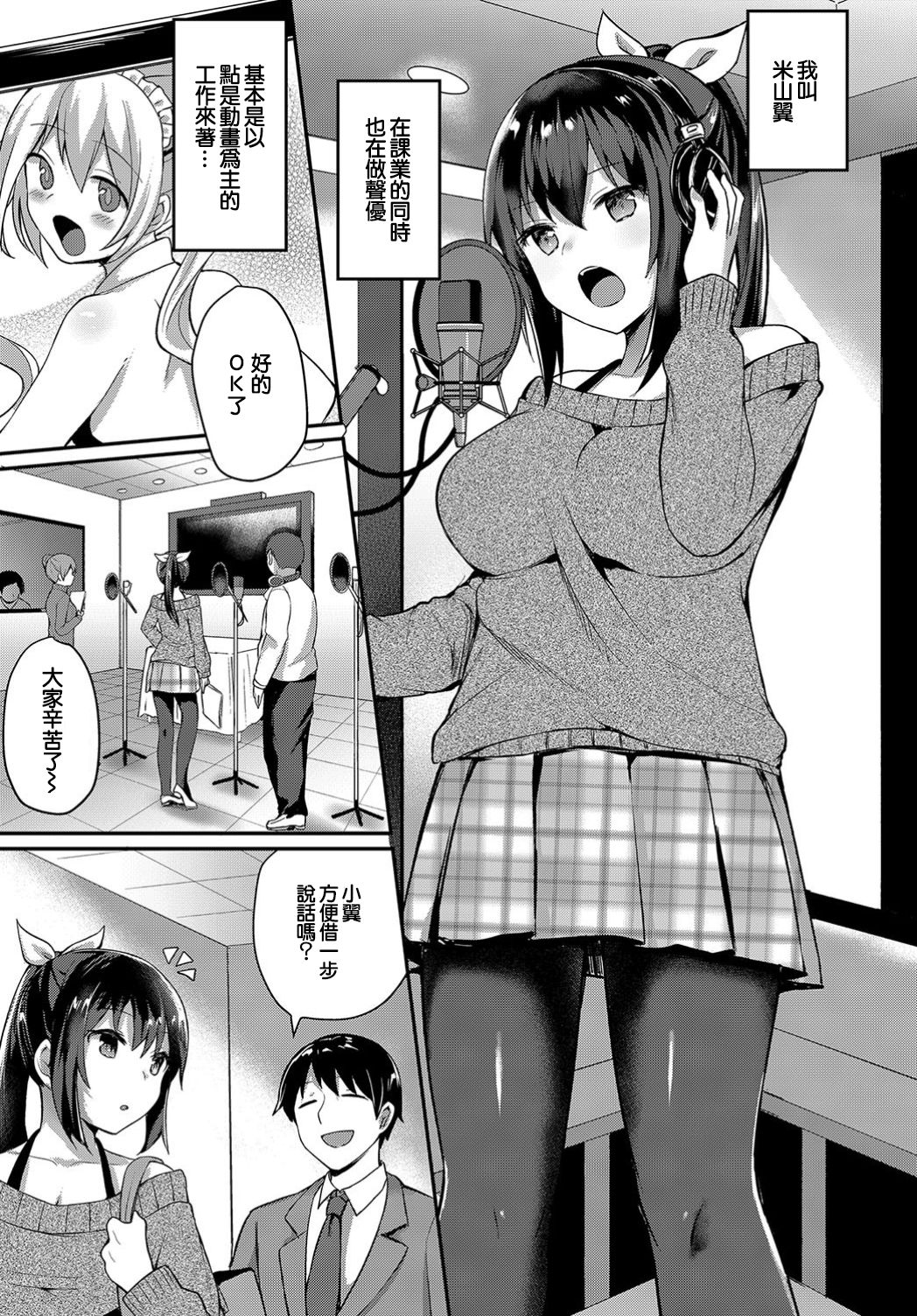 [Manga] [Chiune] Ryujku Play - Punish play1 Single book, single female, single male, ponytail, bondage#[21P]-4
