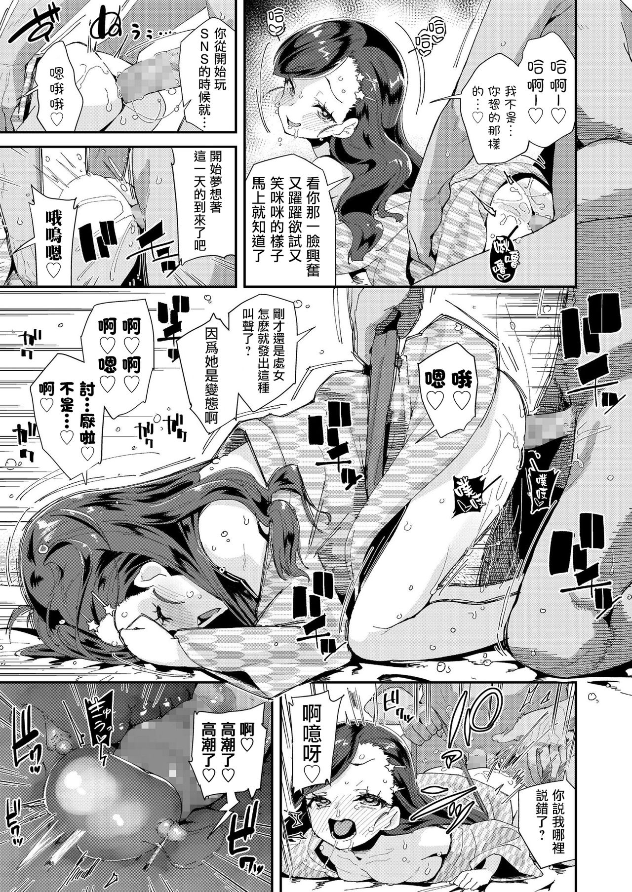 [Manga] [Maeshima Ryu] Uraaka Yatteru Nnmi-chan -Kshitsu Onsen Dsukebe Gasshuku Single book, loli, single girl, father-loving, broken bite, blowjob, group p, creampie, fertilization, dark skin#[25P]-12