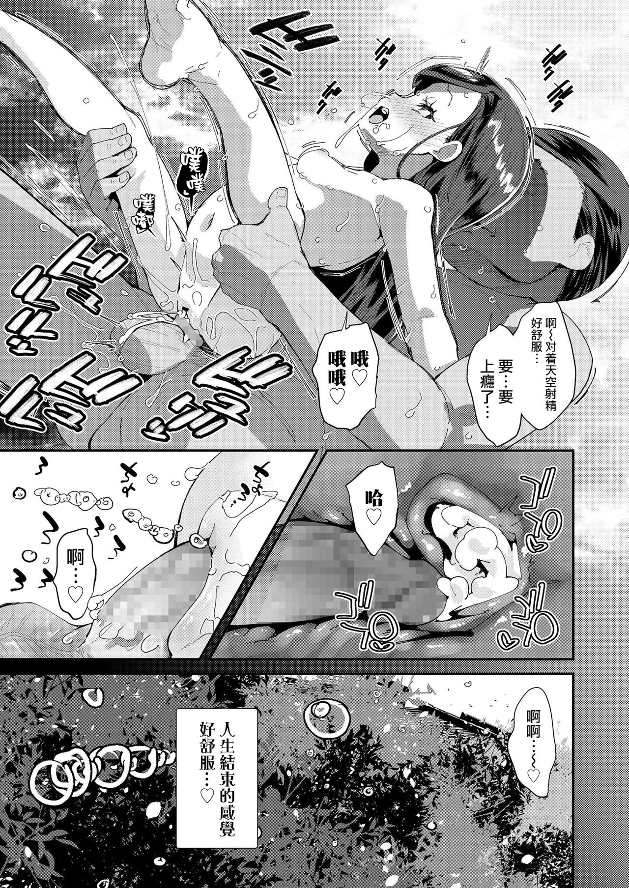 [Manga] [Maeshima Ryu] Uraaka Yatteru Nnmi-chan -Kshitsu Onsen Dsukebe Gasshuku Single book, loli, single girl, father-loving, broken bite, blowjob, group p, creampie, fertilization, dark skin#[25P]-24