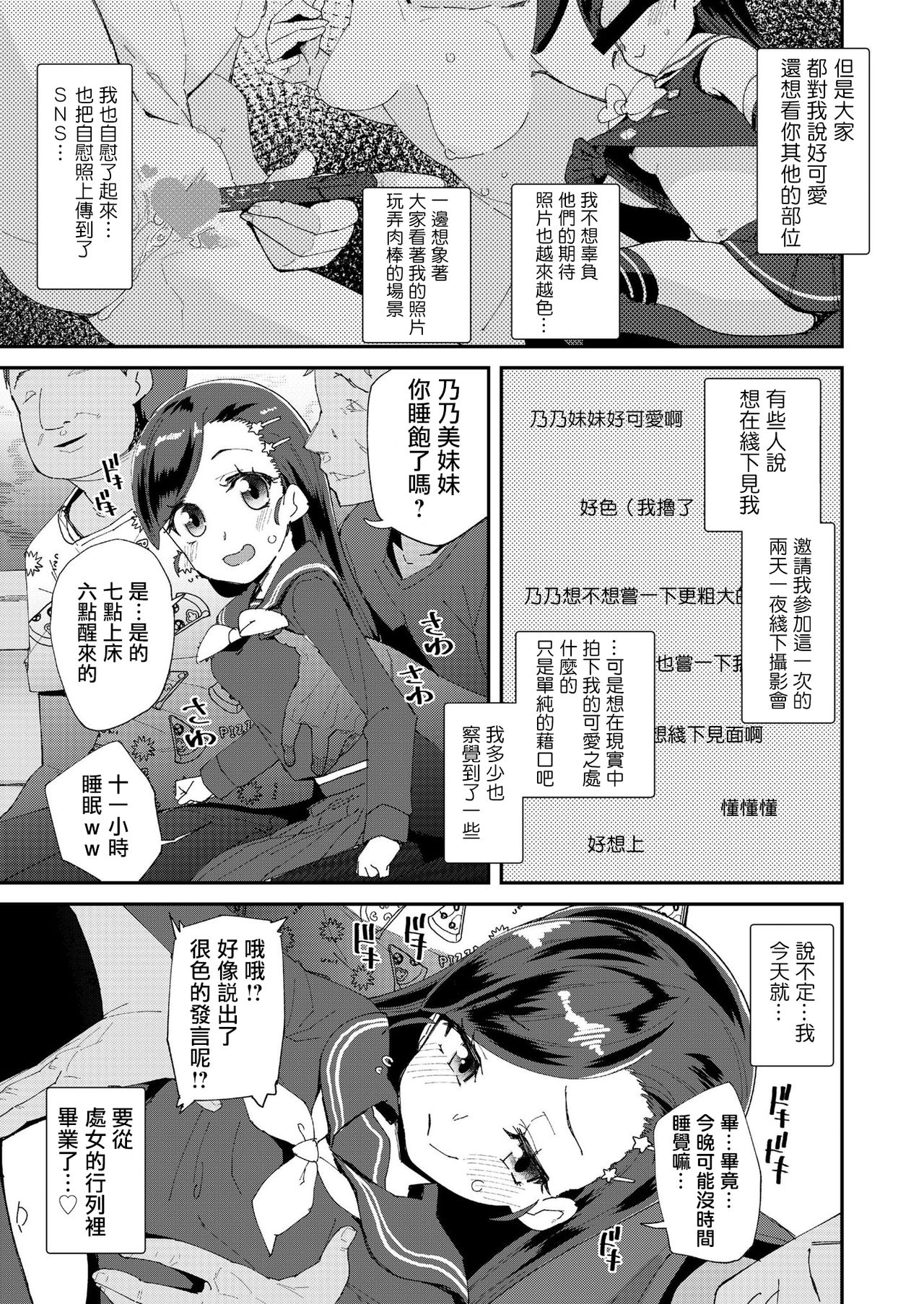 [Manga] [Maeshima Ryu] Uraaka Yatteru Nnmi-chan -Kshitsu Onsen Dsukebe Gasshuku Single book, loli, single girl, father-loving, broken bite, blowjob, group p, creampie, fertilization, dark skin#[25P]-4