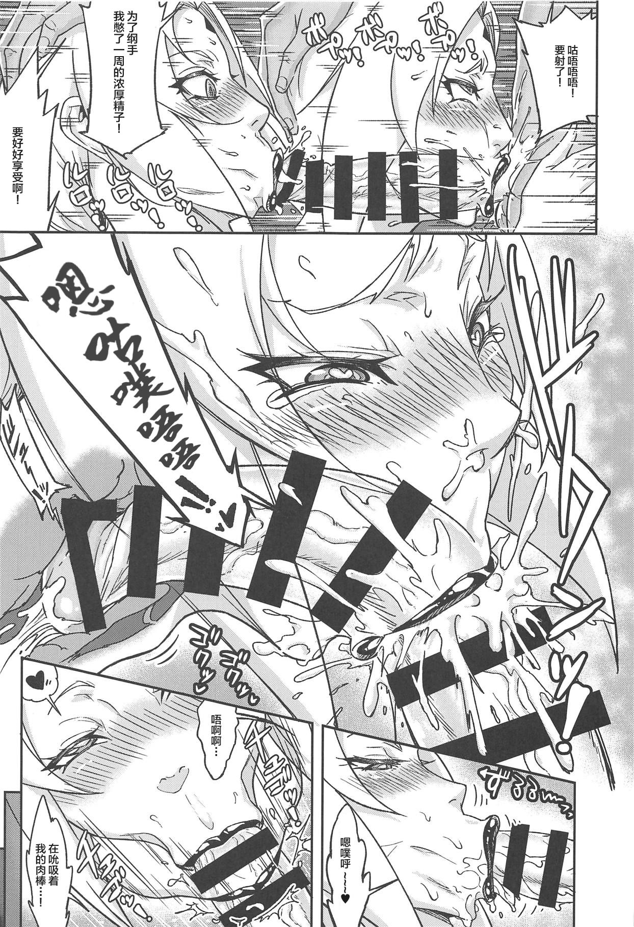 [Manga] Mature honey princess's lustful story 3, 1 Single book, orgasm, big tits, oral sex#[22P]-10