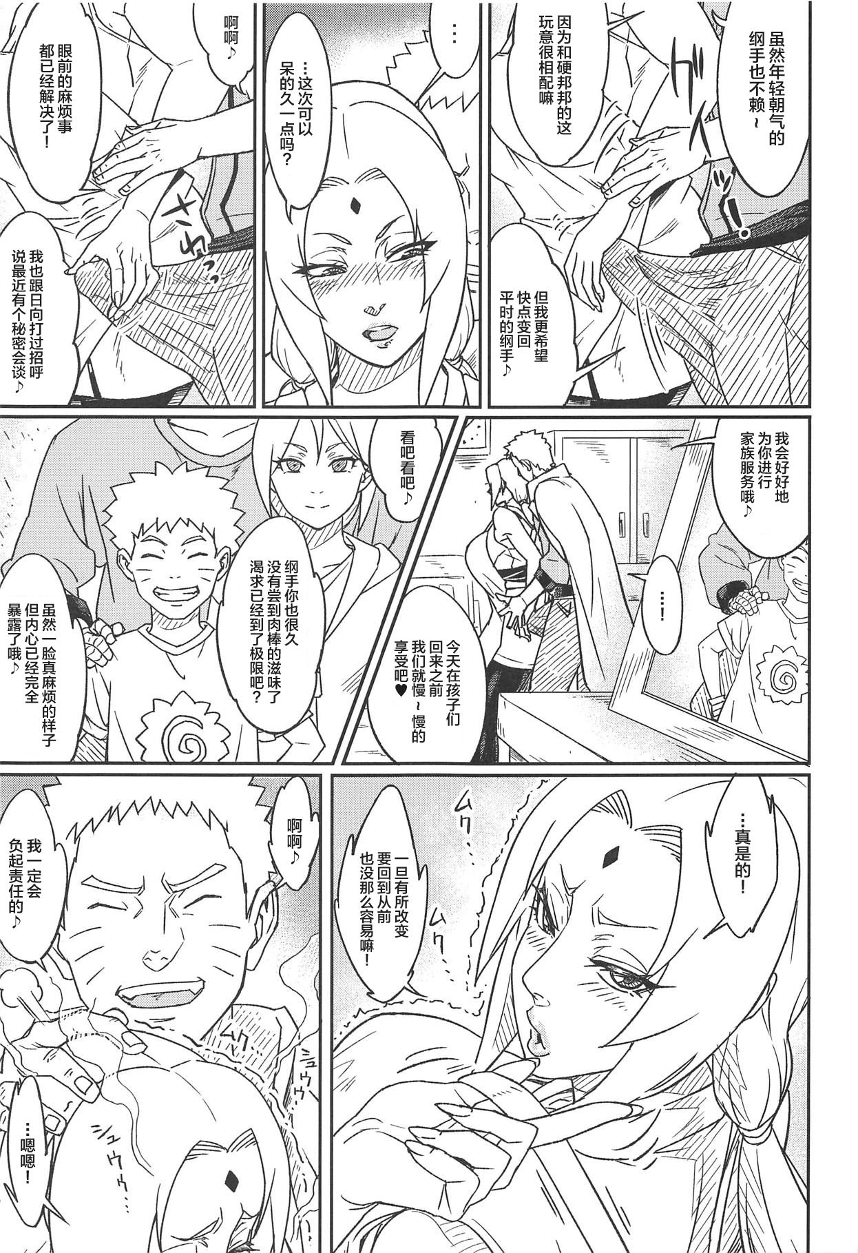 [Manga] Mature honey princess's lustful story 3, 1 Single book, orgasm, big tits, oral sex#[22P]-4