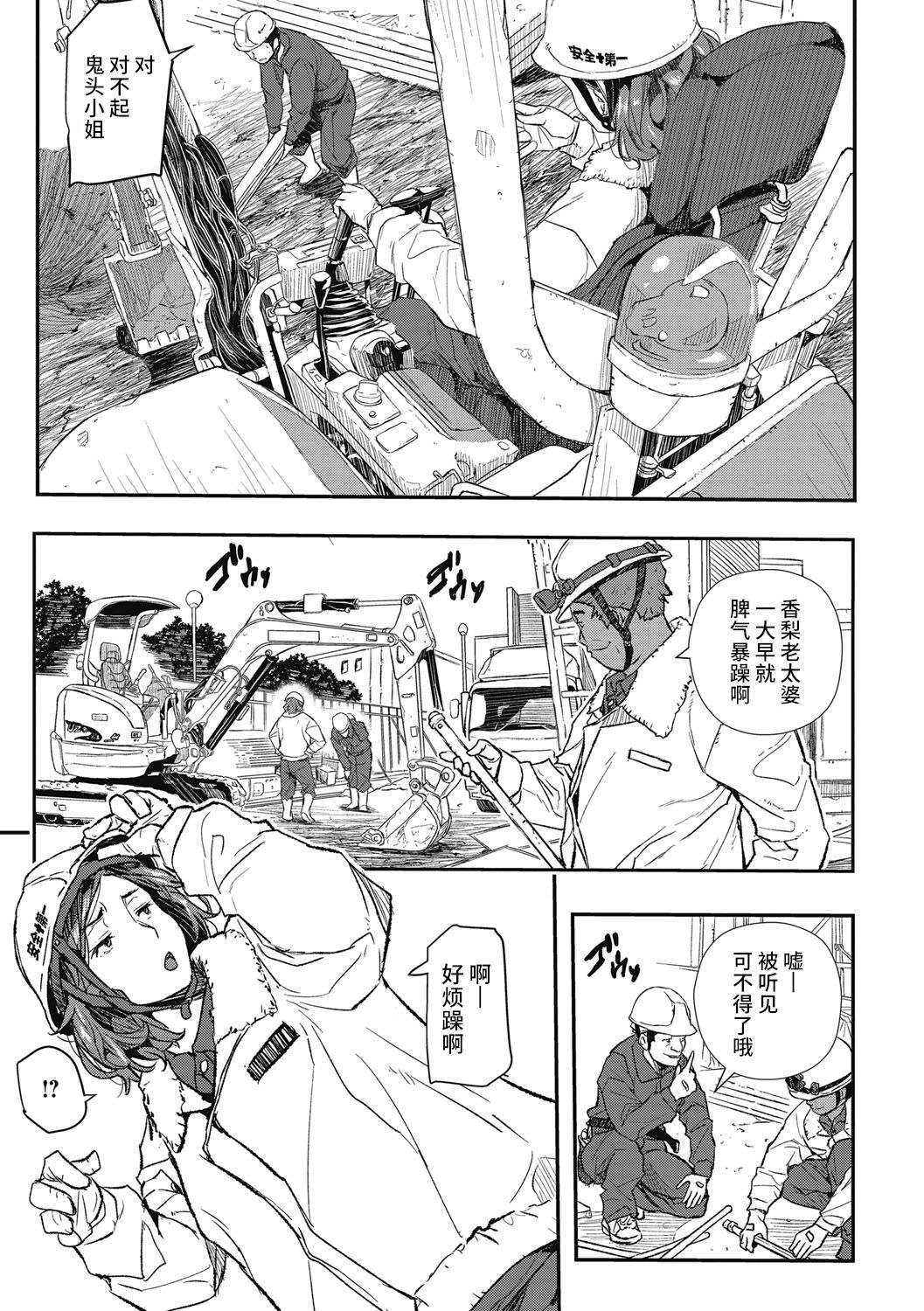 [日本漫画] 無意識の淫辱 单本,女学生#[22P]-5