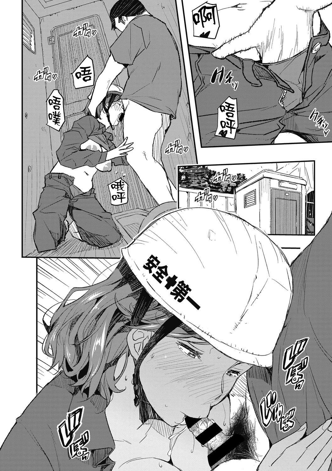 [日本漫画] 無意識の淫辱 单本,女学生#[22P]-8