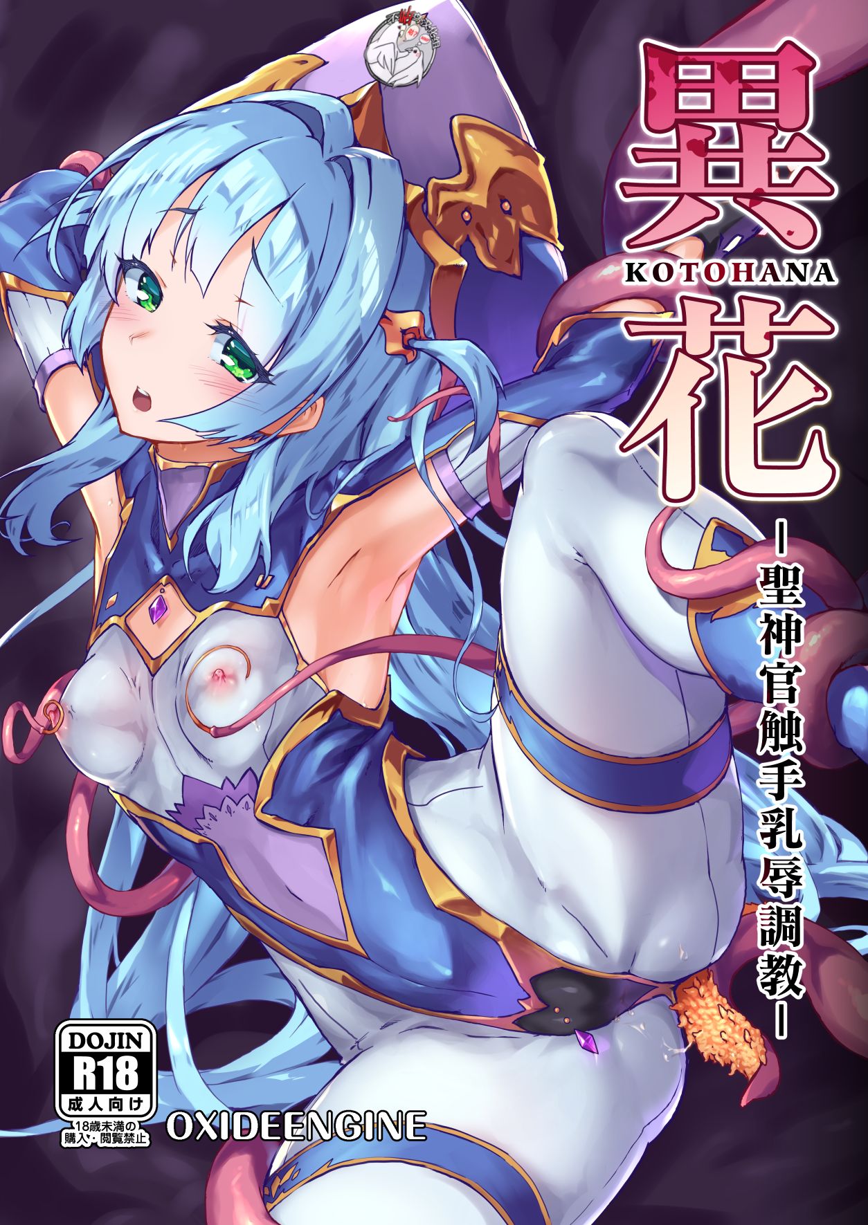 [Manga] Different flowers Single book, stockings#[31P]-1