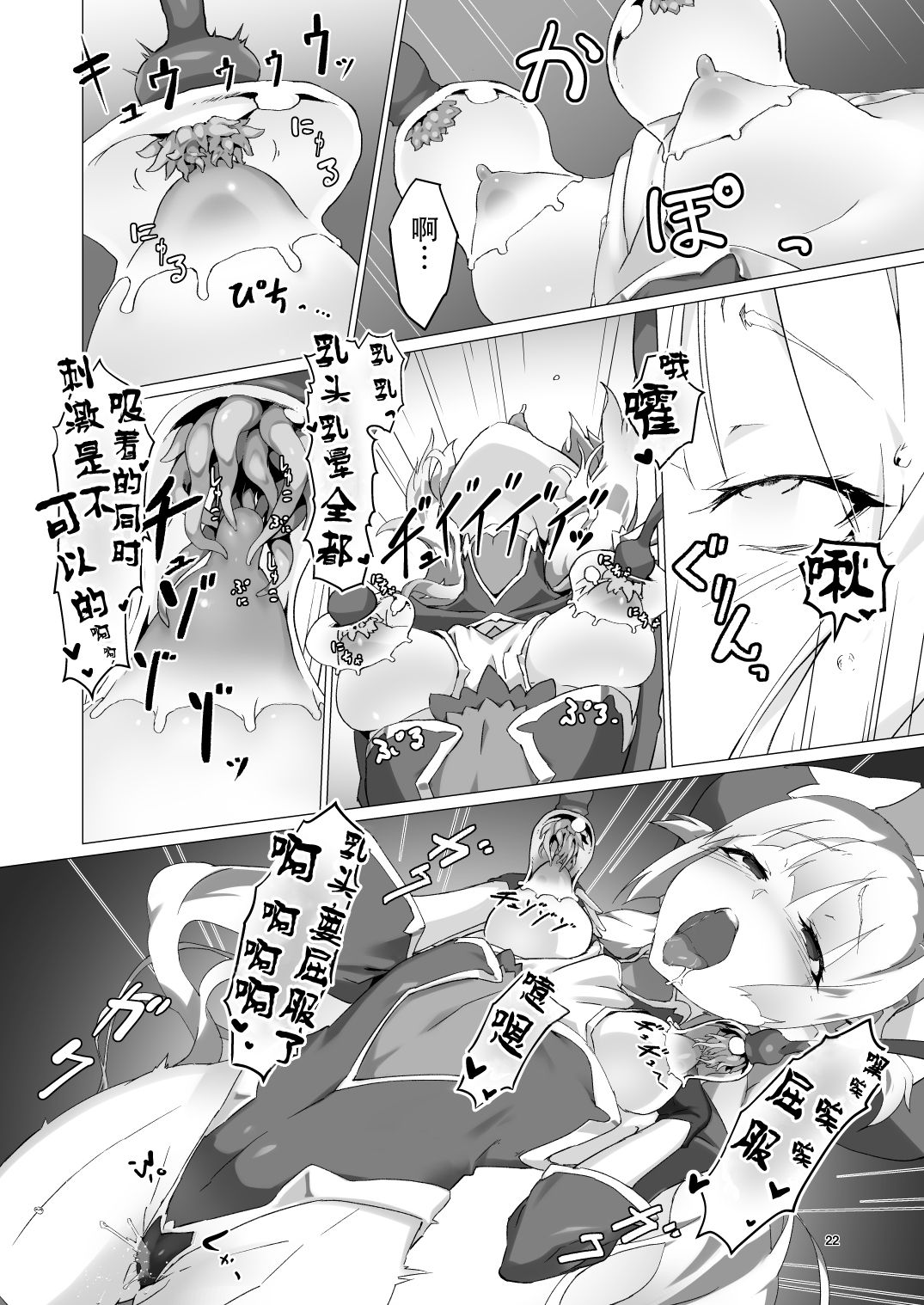 [Manga] Different flowers Single book, stockings#[31P]-21
