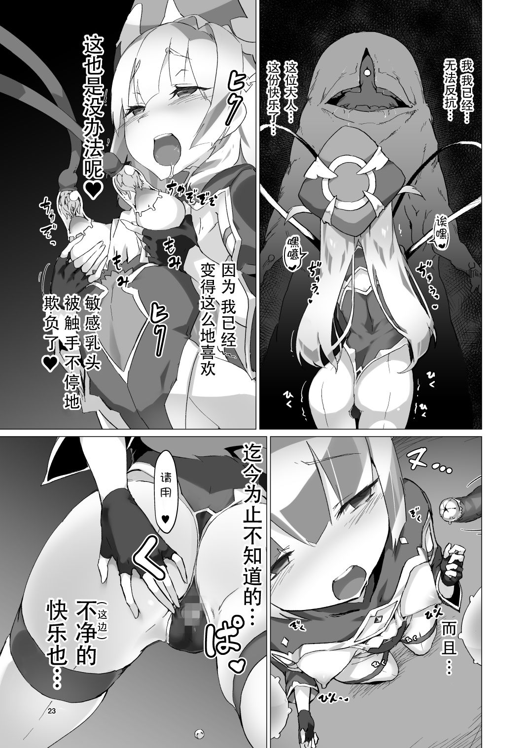 [Manga] Different flowers Single book, stockings#[31P]-22