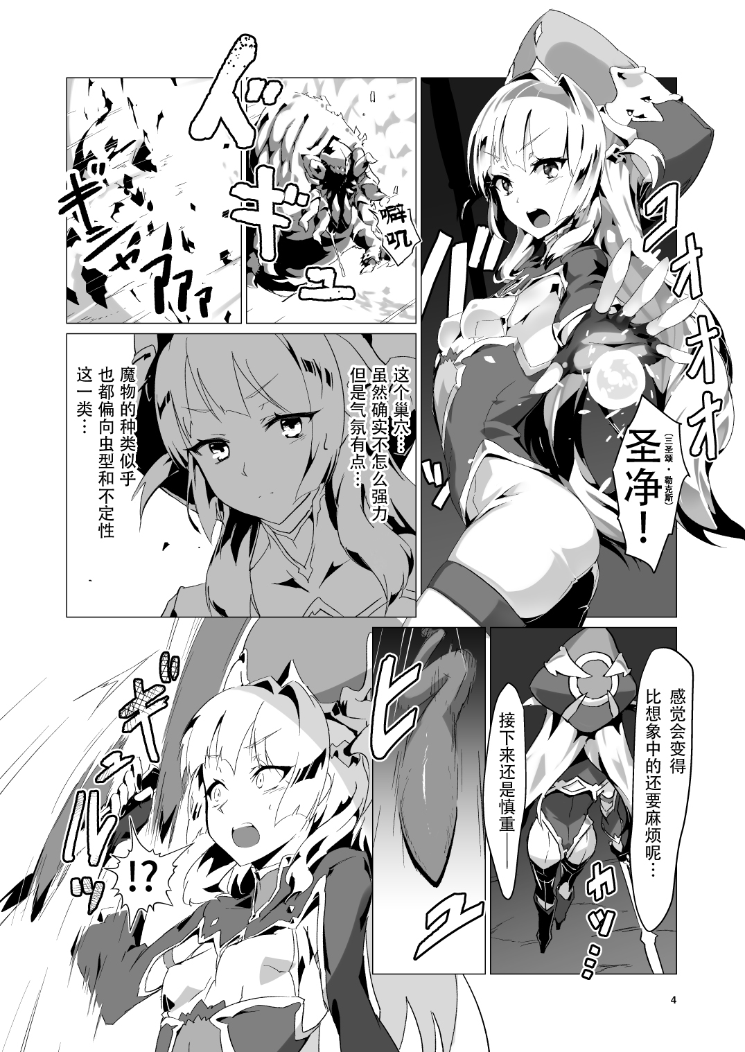 [Manga] Different flowers Single book, stockings#[31P]-3