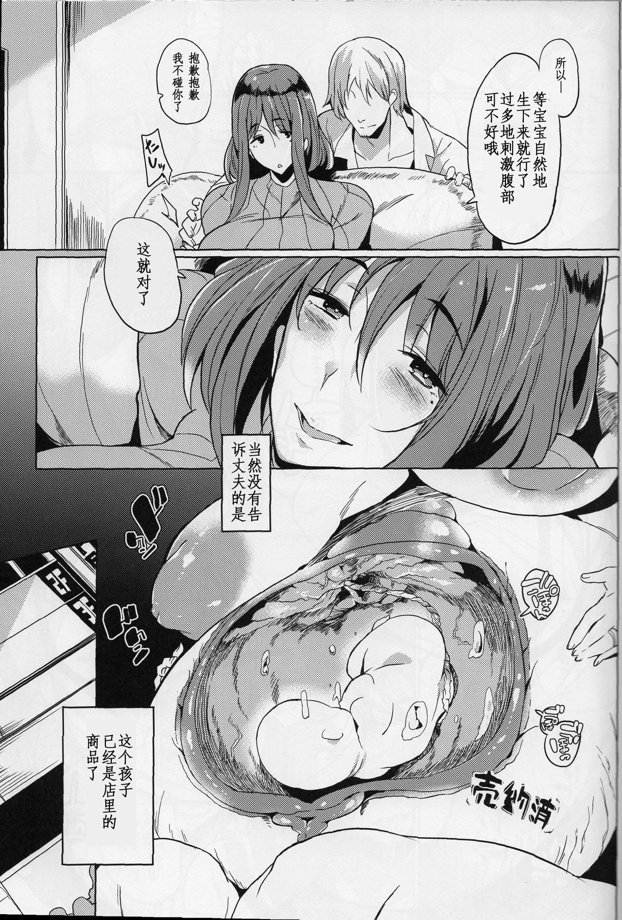 [日本漫画] 女子中絶生 单本,巨乳大奶,女学生,扶她futa#[26P]-6