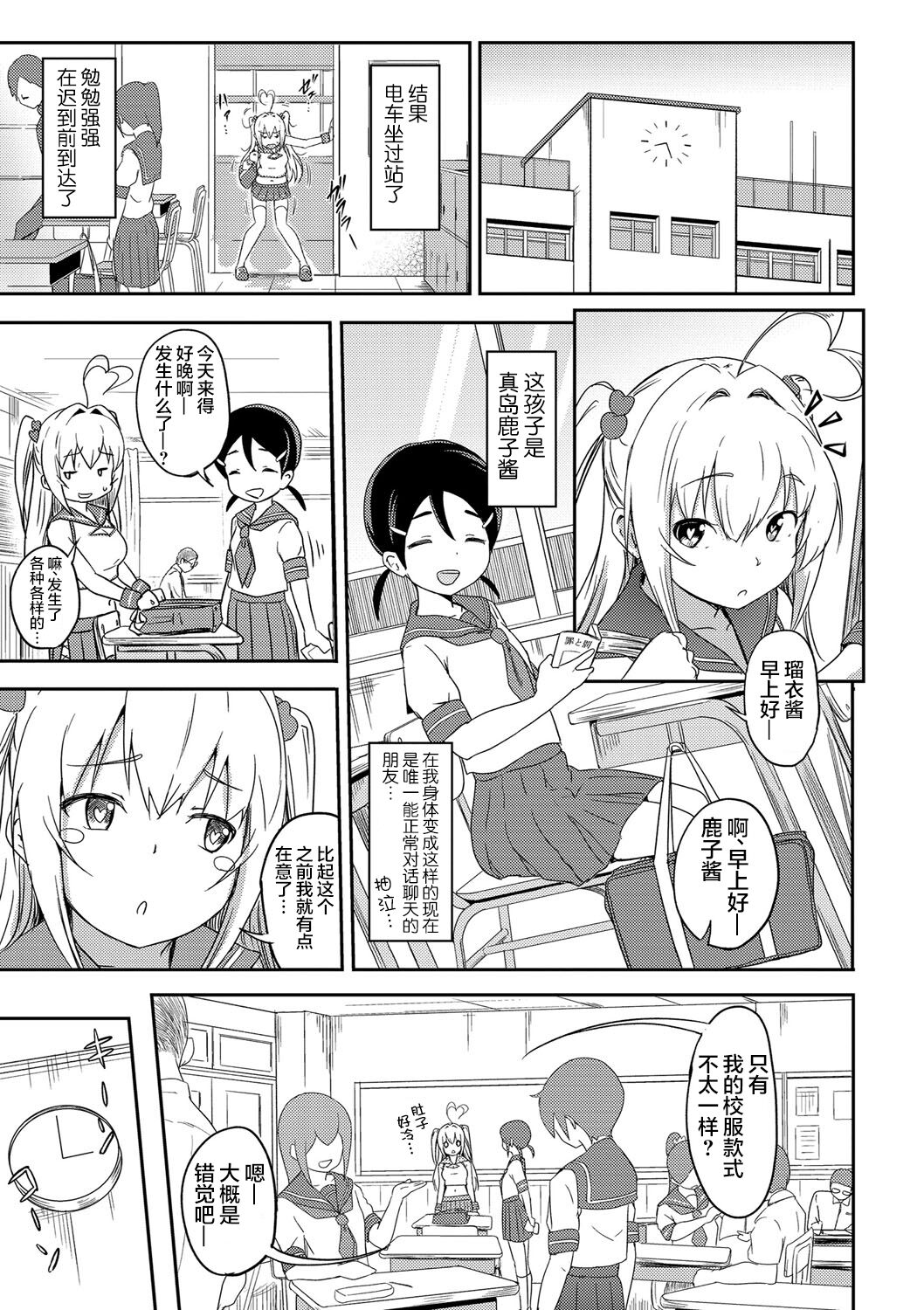 [Manga] [Omri] Tkui Taishitsu (Bishuj Maniacs) [Chinese] [Loli x under the night sky is really unvisible Chinese-style group] [Digital] Single book, Zhengtai Control, Single woman, group P, stockings#[30P]-11