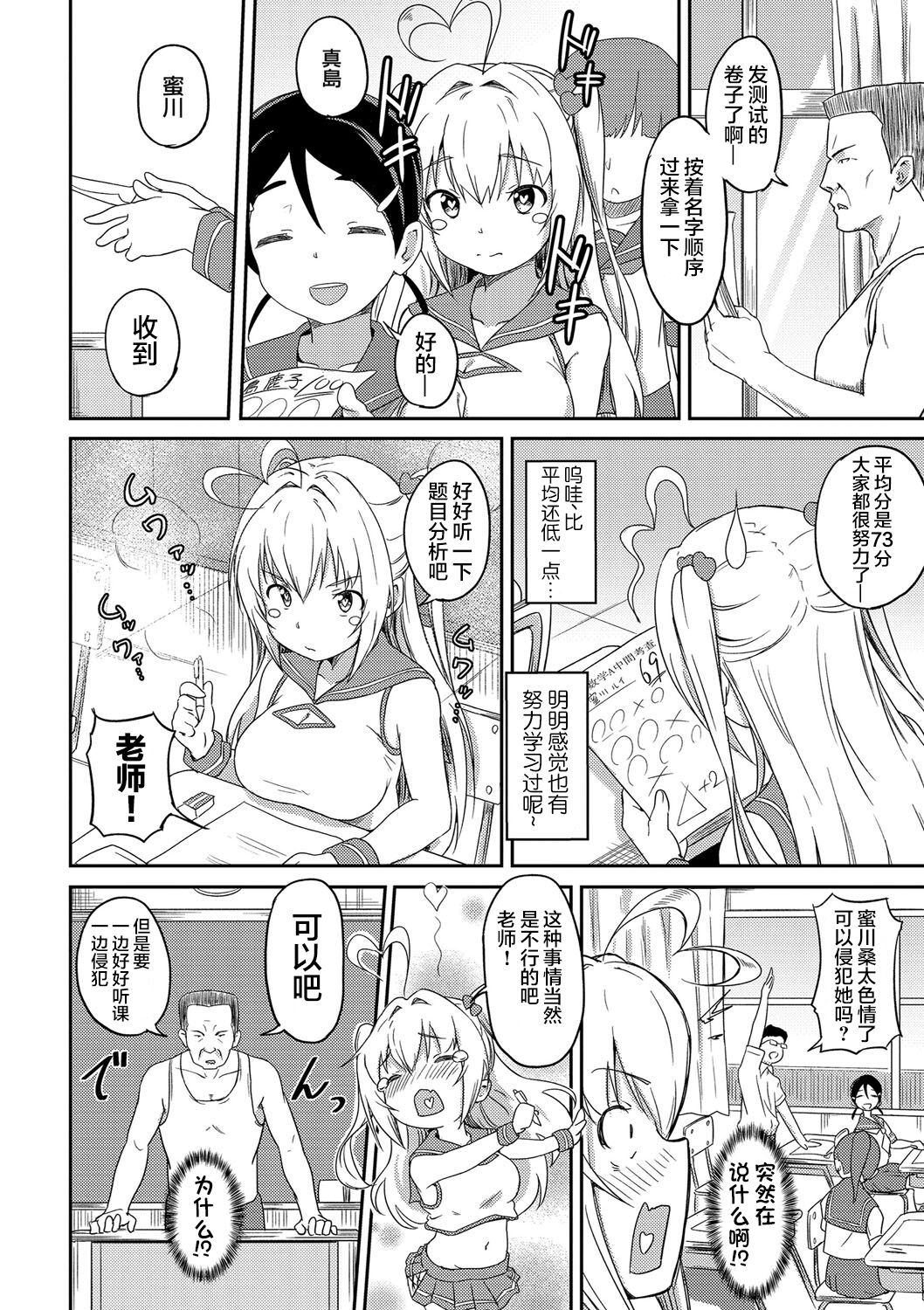 [Manga] [Omri] Tkui Taishitsu (Bishuj Maniacs) [Chinese] [Loli x under the night sky is really unvisible Chinese-style group] [Digital] Single book, Zhengtai Control, Single woman, group P, stockings#[30P]-12