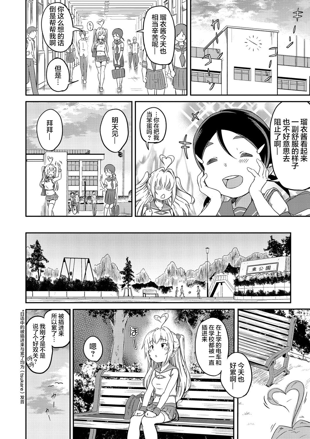 [Manga] [Omri] Tkui Taishitsu (Bishuj Maniacs) [Chinese] [Loli x under the night sky is really unvisible Chinese-style group] [Digital] Single book, Zhengtai Control, Single woman, group P, stockings#[30P]-18