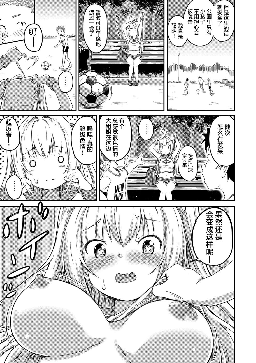[Manga] [Omri] Tkui Taishitsu (Bishuj Maniacs) [Chinese] [Loli x under the night sky is really unvisible Chinese-style group] [Digital] Single book, Zhengtai Control, Single woman, group P, stockings#[30P]-19