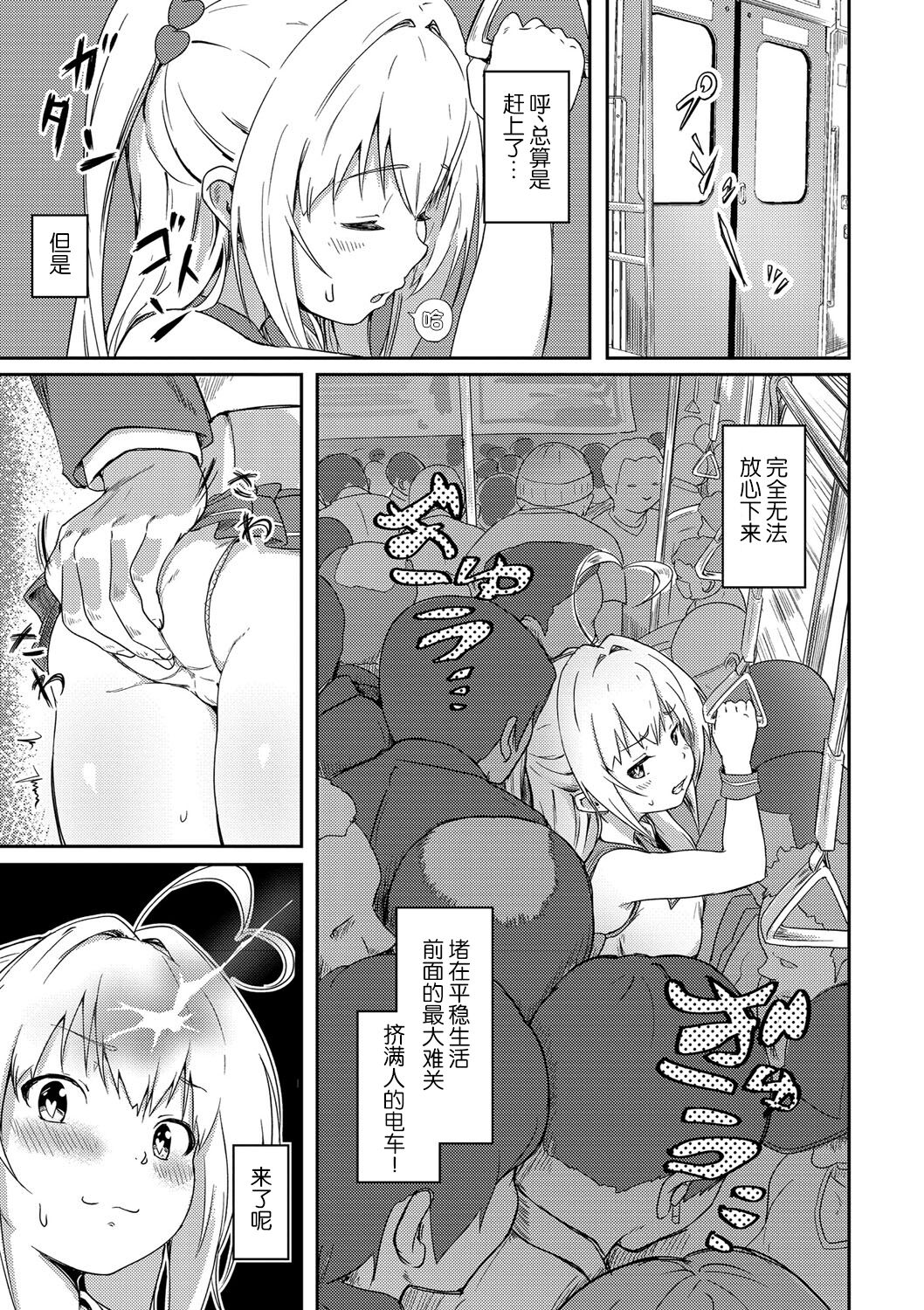 [Manga] [Omri] Tkui Taishitsu (Bishuj Maniacs) [Chinese] [Loli x under the night sky is really unvisible Chinese-style group] [Digital] Single book, Zhengtai Control, Single woman, group P, stockings#[30P]-3