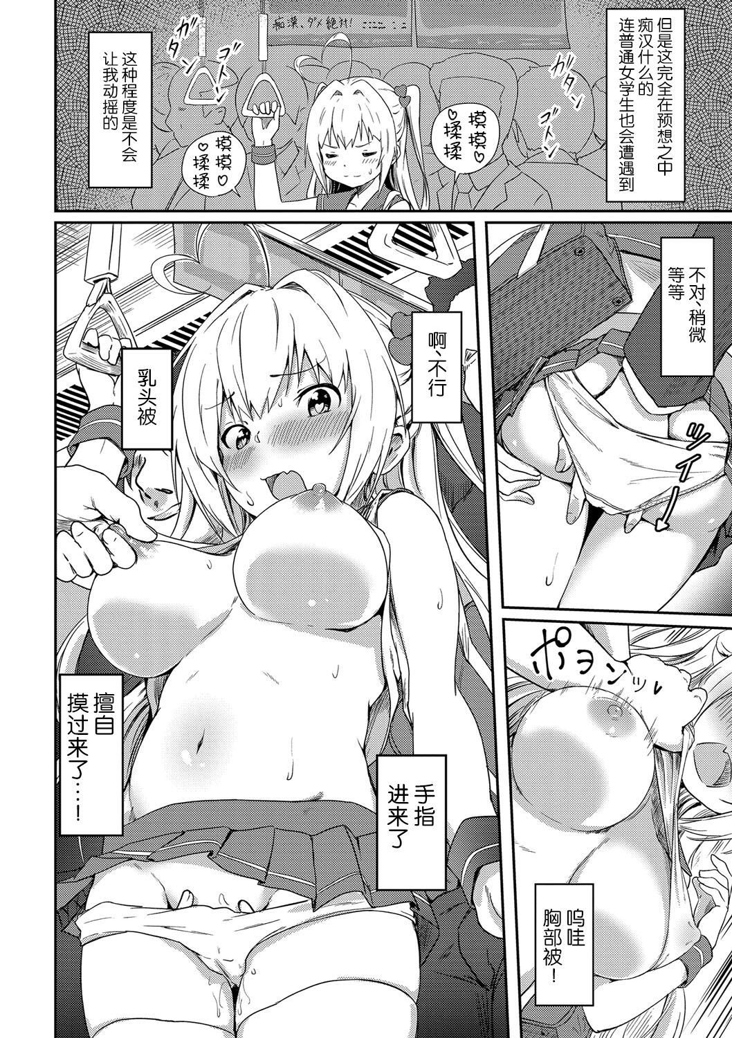 [Manga] [Omri] Tkui Taishitsu (Bishuj Maniacs) [Chinese] [Loli x under the night sky is really unvisible Chinese-style group] [Digital] Single book, Zhengtai Control, Single woman, group P, stockings#[30P]-4