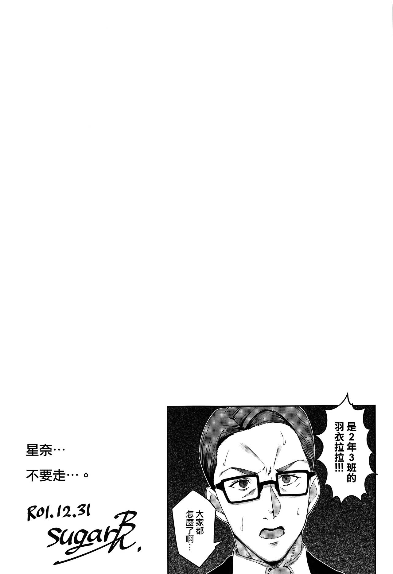 [Manga] There was no Twinkle Imagination Single book, black stockings#[24P]-22