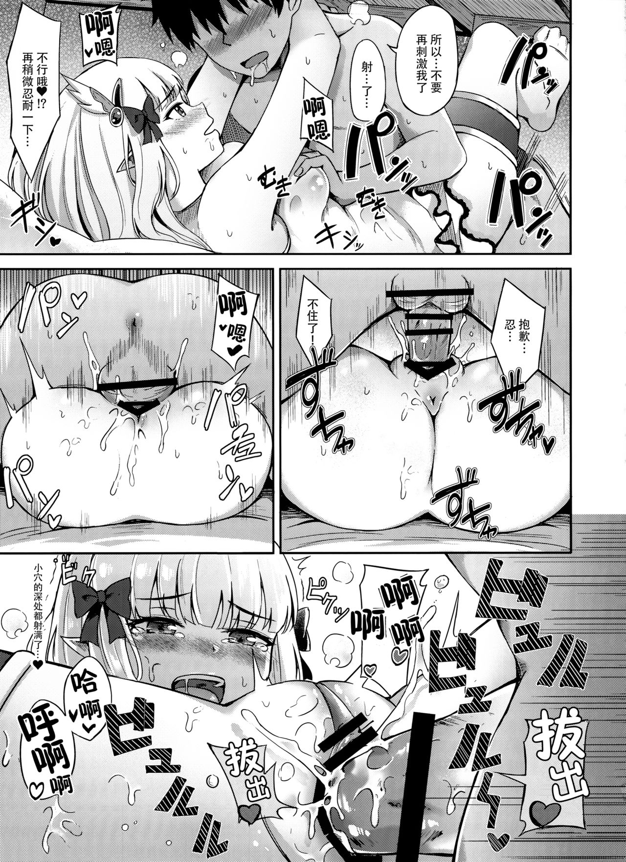 [日本漫画] サレンの秘密ランデヴー 单本,妖精,巨乳大奶#[25P]-11