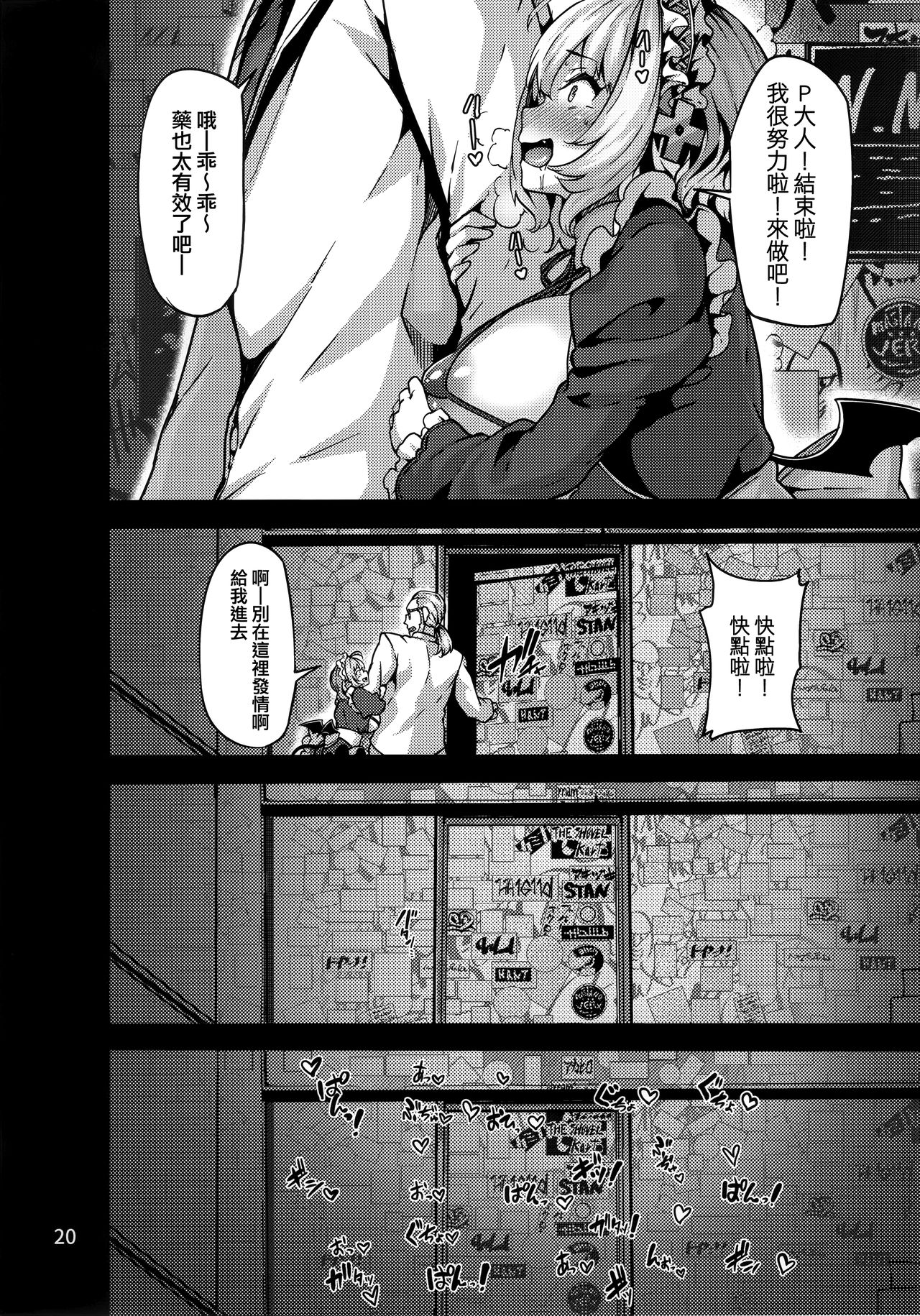 [Manga] (C96) [LAMINARIA (Shiknbu)] Riamu-chan wa Tuti y! (THE IDOLMSTER CINDERELLA GIRLS) [Chinese] Single book, glasses, orgasm, big tits, single female, father-loving, single male, collar#[28P]-20