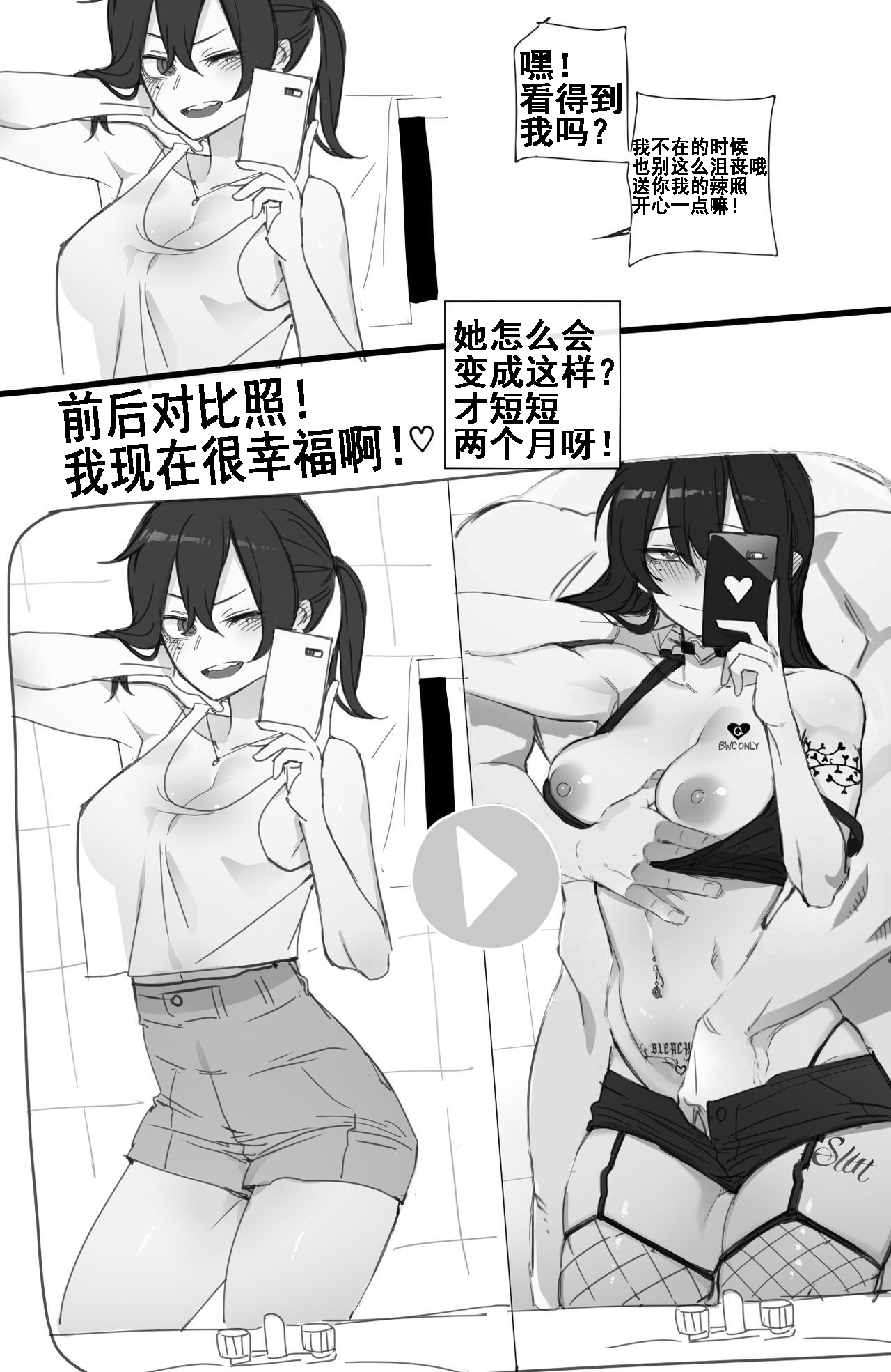 [Manga] 072021 reward white version Single book, big breasts, NTR#[16P]-12