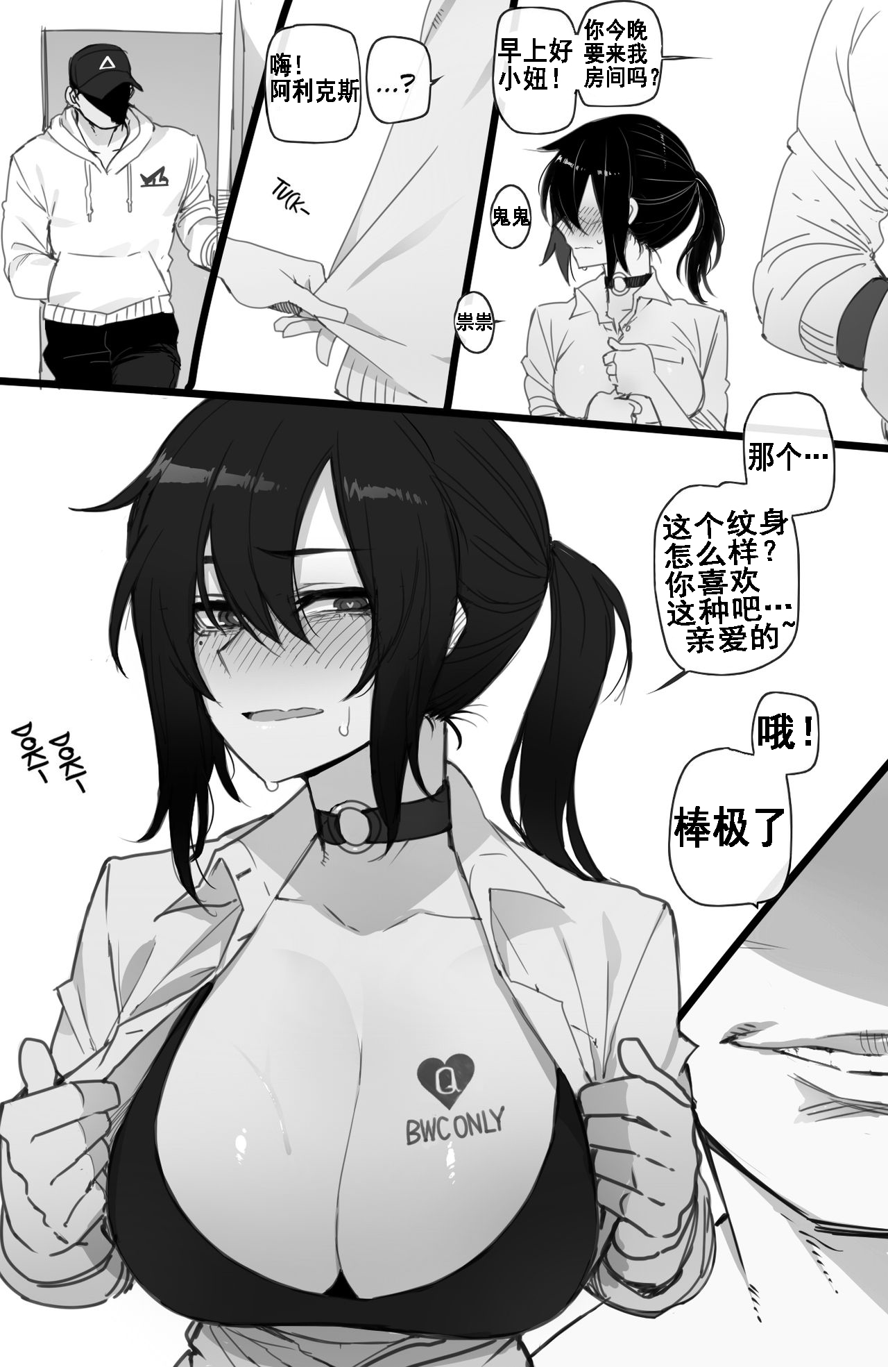 [Manga] 072021 reward white version Single book, big breasts, NTR#[16P]-7
