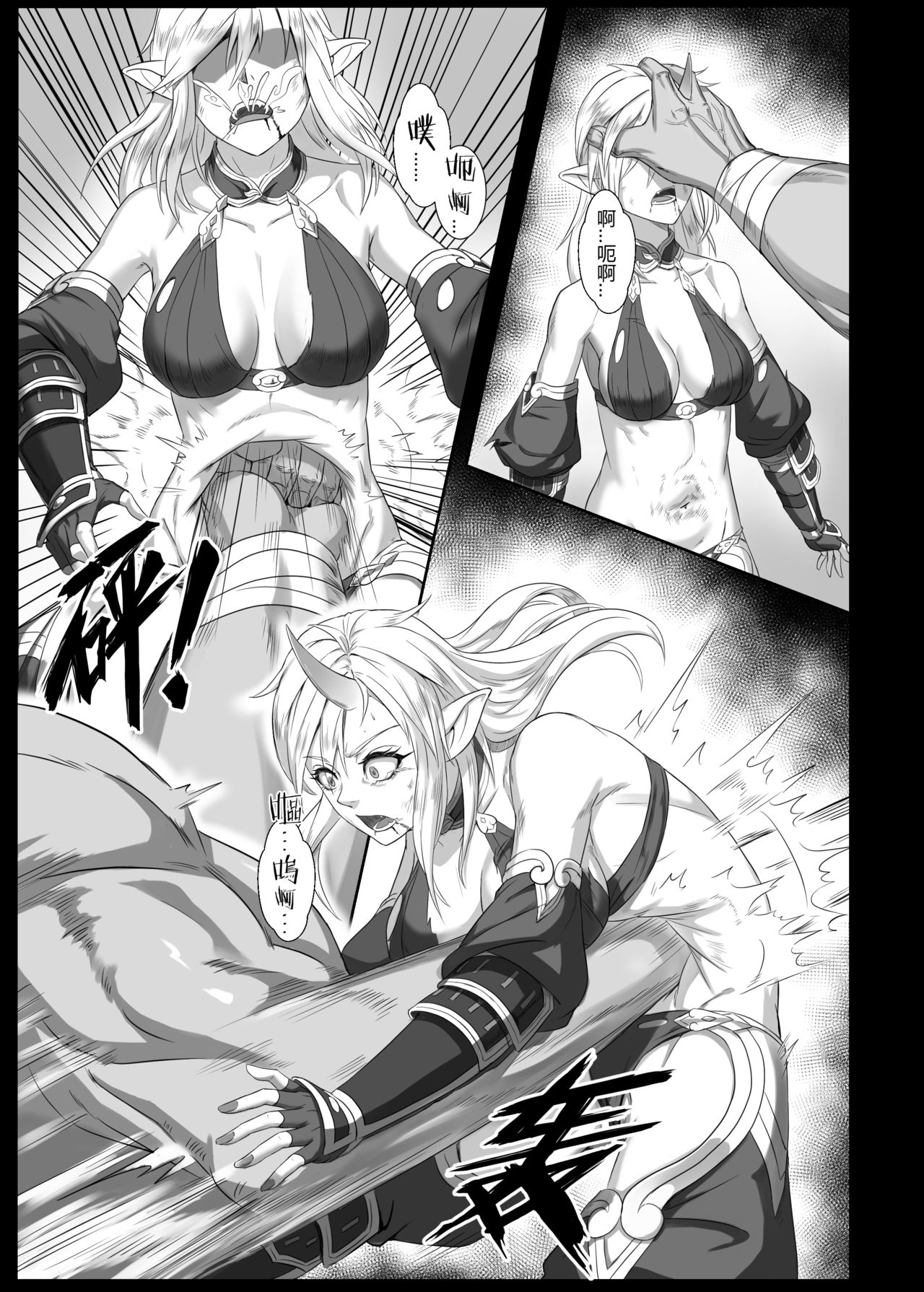 [Manga] [Seikei Dujin (Yan)] Tubatsu Nte Orc Leader Hen Defeat Notes Ogre Lords Single book, fairy#[40P]-17