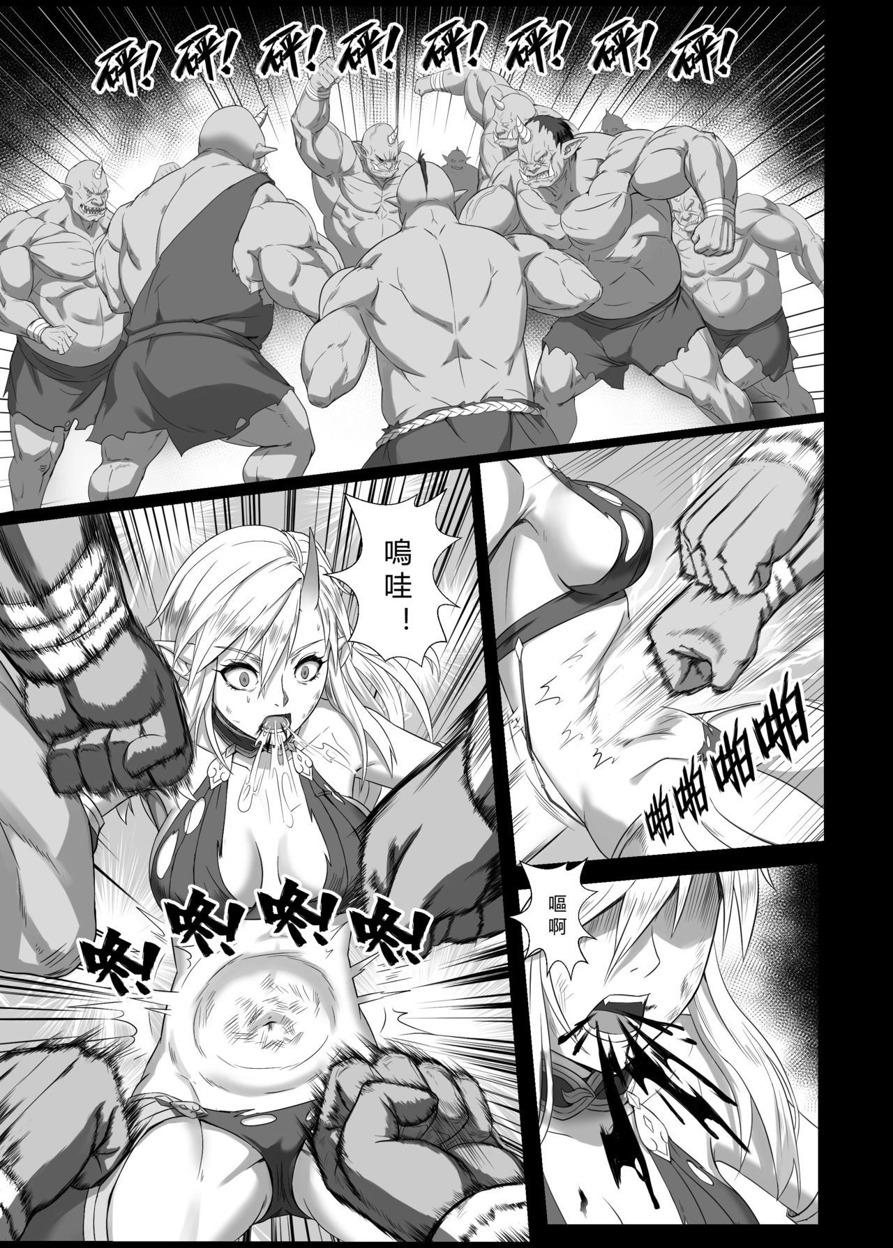 [Manga] [Seikei Dujin (Yan)] Tubatsu Nte Orc Leader Hen Defeat Notes Ogre Lords Single book, fairy#[40P]-19