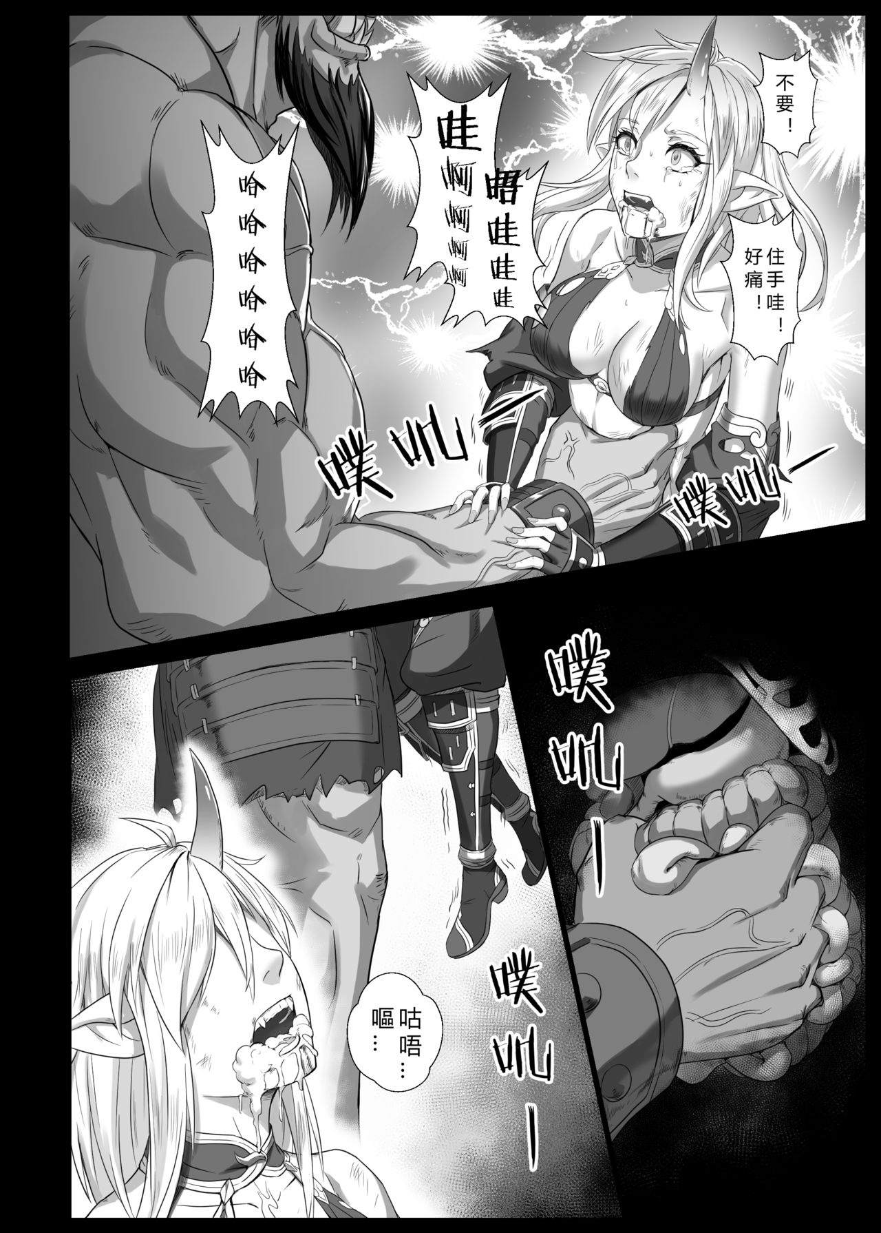 [Manga] [Seikei Dujin (Yan)] Tubatsu Nte Orc Leader Hen Defeat Notes Ogre Lords Single book, fairy#[40P]-22