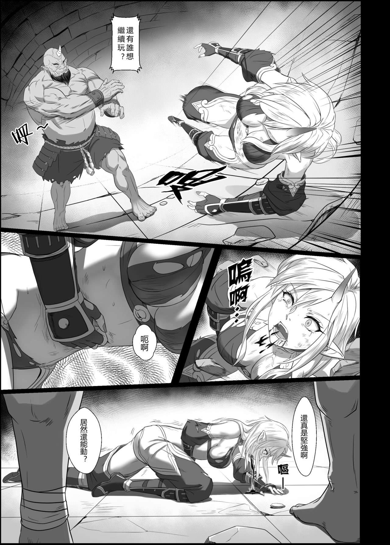 [Manga] [Seikei Dujin (Yan)] Tubatsu Nte Orc Leader Hen Defeat Notes Ogre Lords Single book, fairy#[40P]-23