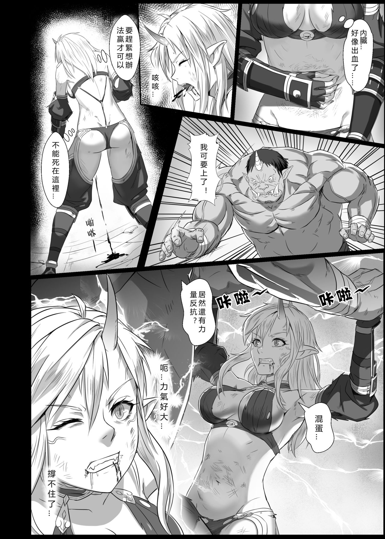 [Manga] [Seikei Dujin (Yan)] Tubatsu Nte Orc Leader Hen Defeat Notes Ogre Lords Single book, fairy#[40P]-24
