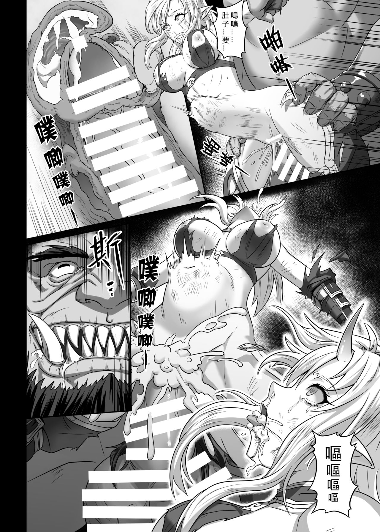 [Manga] [Seikei Dujin (Yan)] Tubatsu Nte Orc Leader Hen Defeat Notes Ogre Lords Single book, fairy#[40P]-32