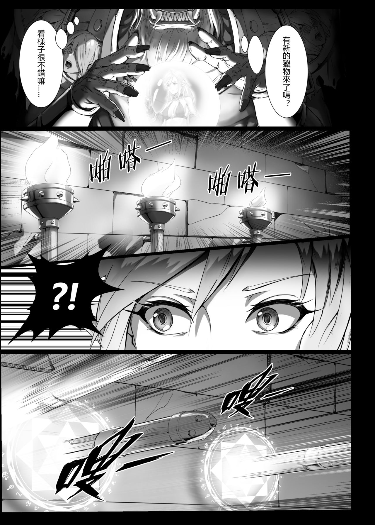[Manga] [Seikei Dujin (Yan)] Tubatsu Nte Orc Leader Hen Defeat Notes Ogre Lords Single book, fairy#[40P]-5