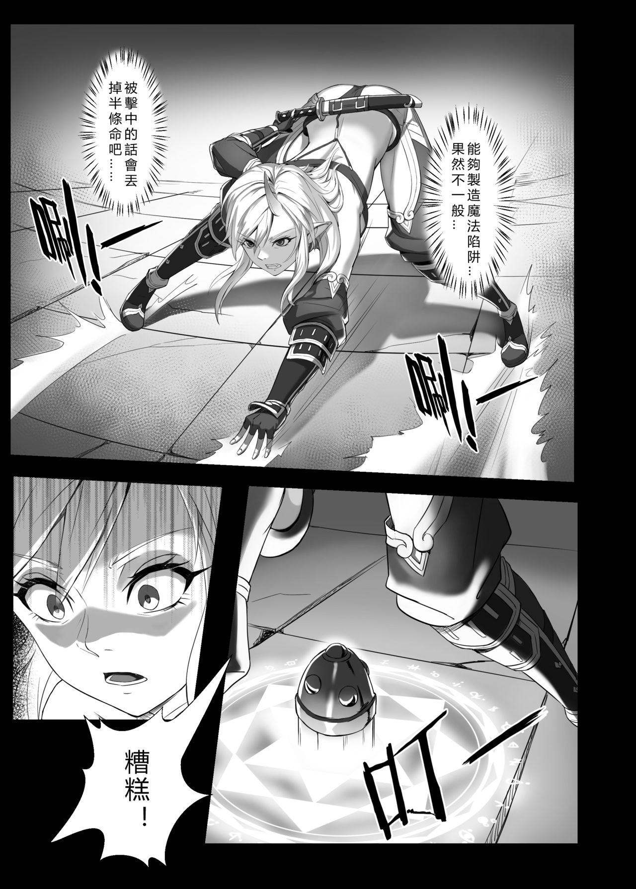 [Manga] [Seikei Dujin (Yan)] Tubatsu Nte Orc Leader Hen Defeat Notes Ogre Lords Single book, fairy#[40P]-7