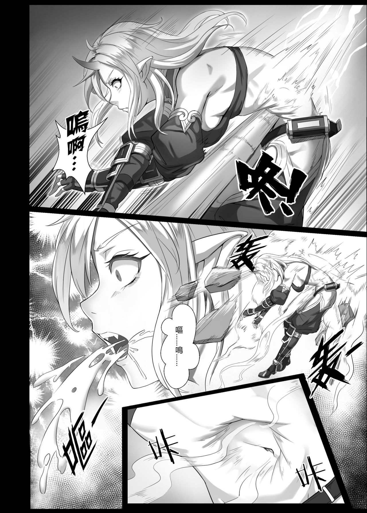 [Manga] [Seikei Dujin (Yan)] Tubatsu Nte Orc Leader Hen Defeat Notes Ogre Lords Single book, fairy#[40P]-8