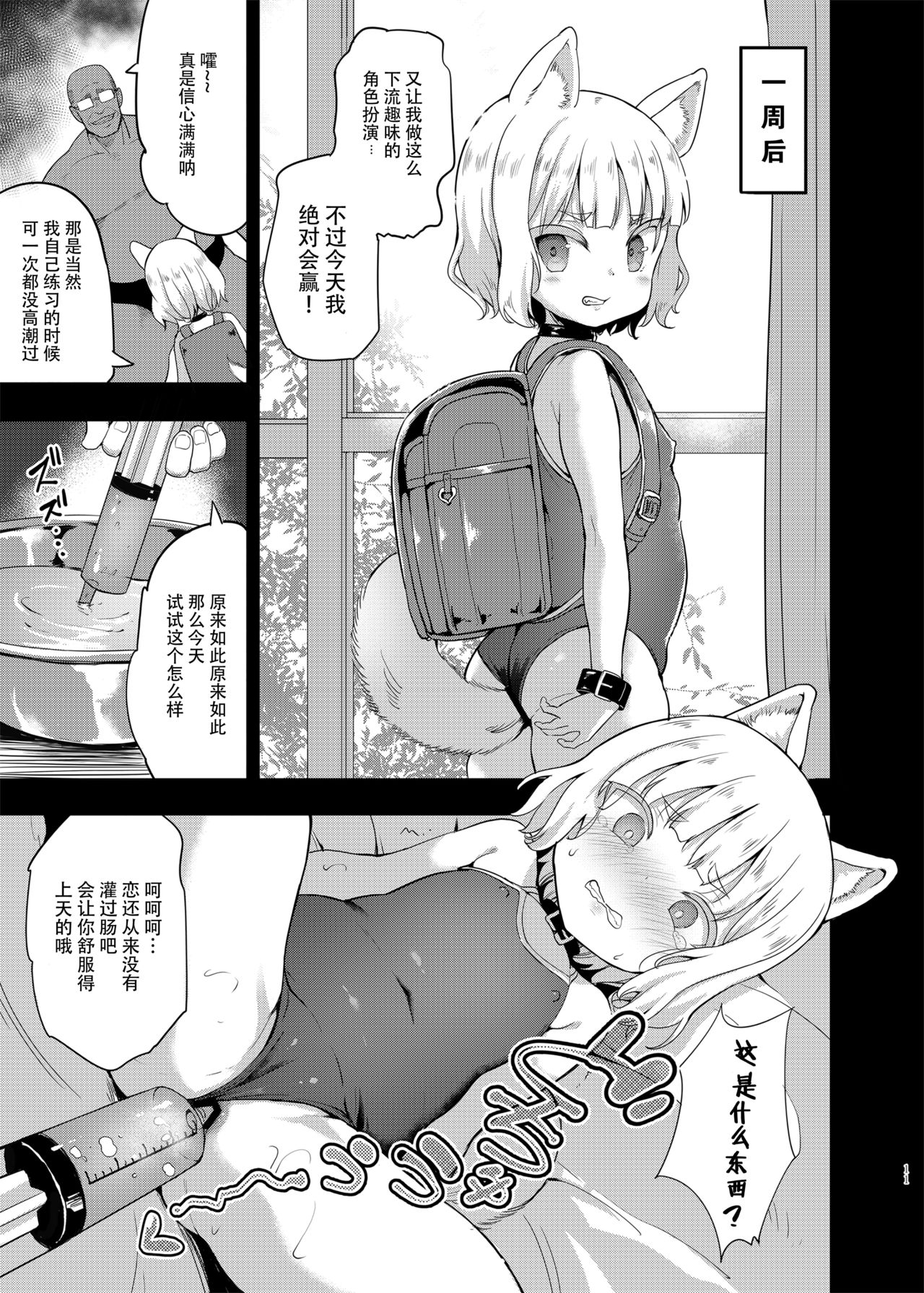 [Manga] Sexual puppy training 3 Single book, glasses, anal, loli#[31P]-11