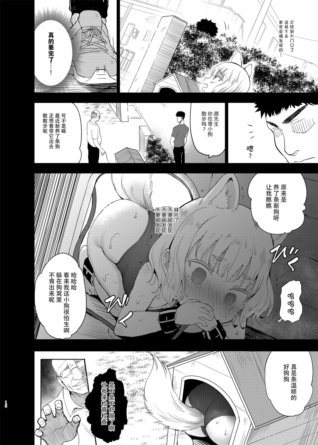 [Manga] Sexual puppy training 3 Single book, glasses, anal, loli#[31P]-16