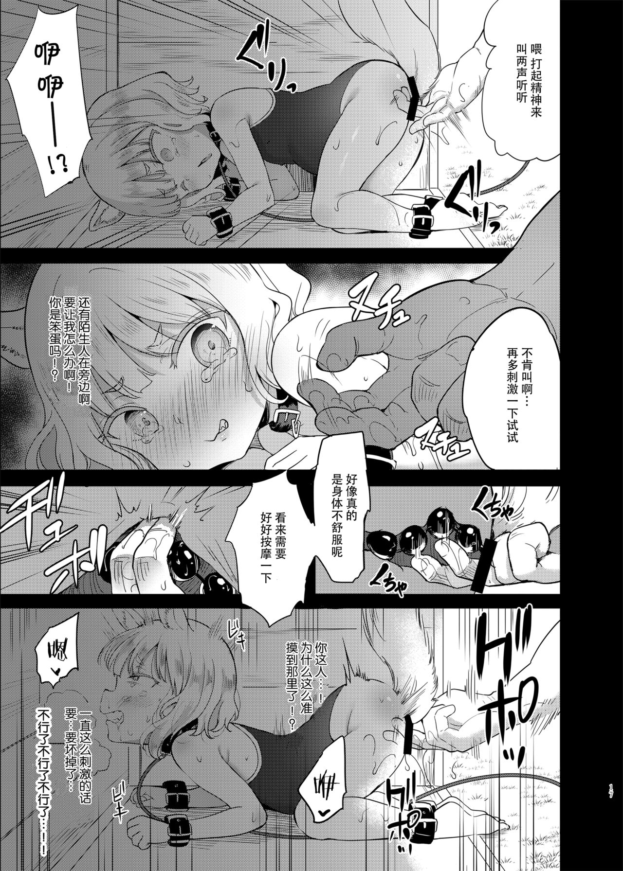 [Manga] Sexual puppy training 3 Single book, glasses, anal, loli#[31P]-17
