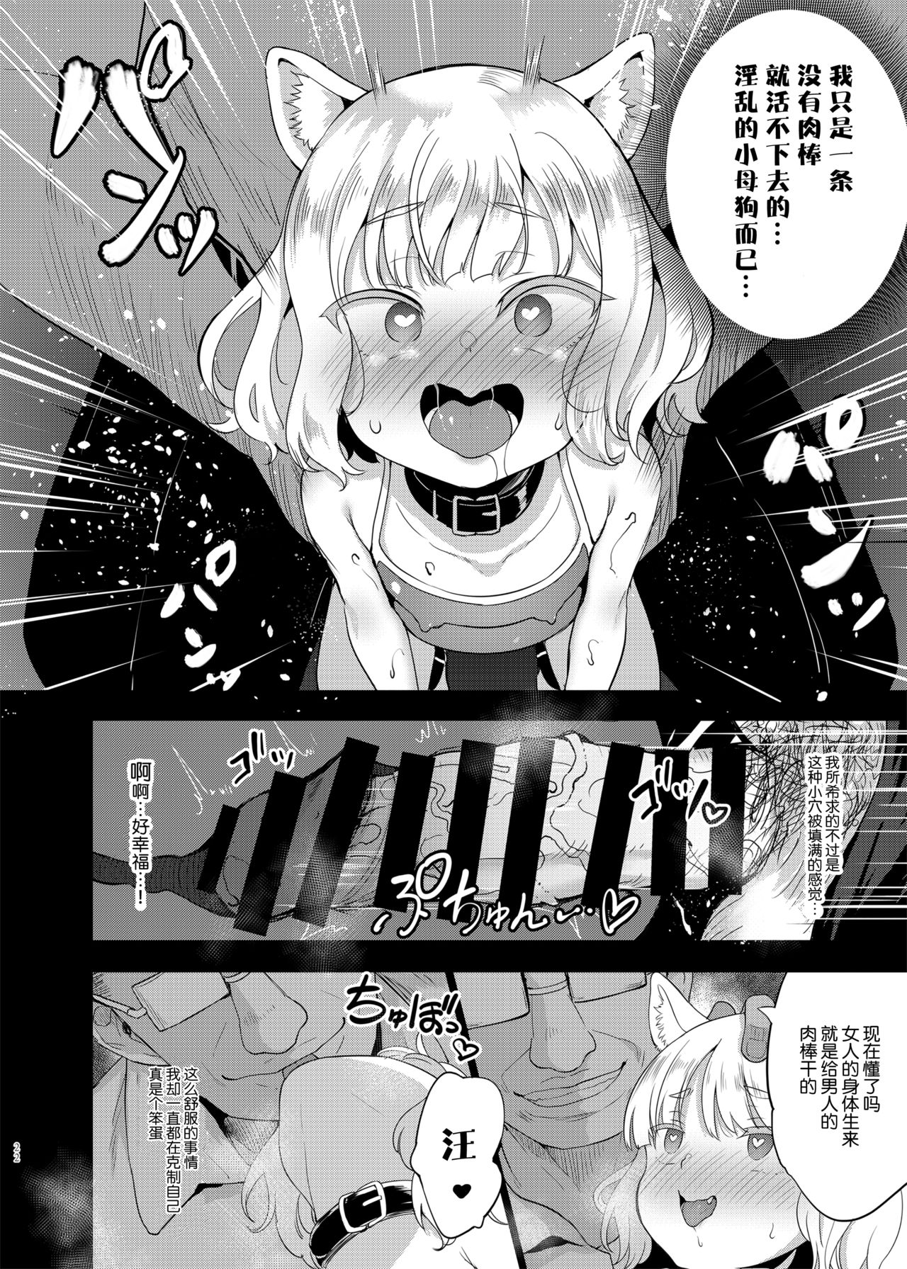 [Manga] Sexual puppy training 3 Single book, glasses, anal, loli#[31P]-22