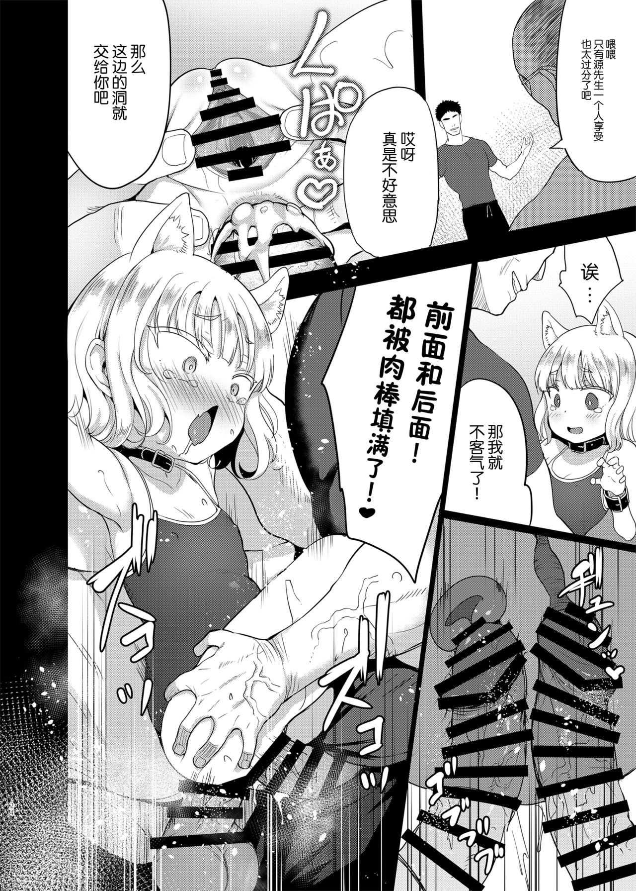 [Manga] Sexual puppy training 3 Single book, glasses, anal, loli#[31P]-24