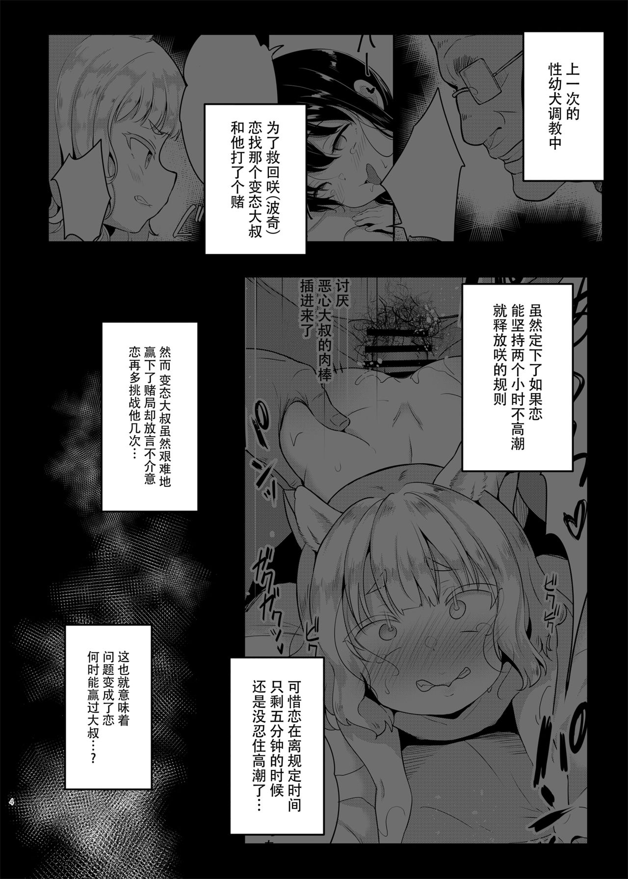 [Manga] Sexual puppy training 3 Single book, glasses, anal, loli#[31P]-4