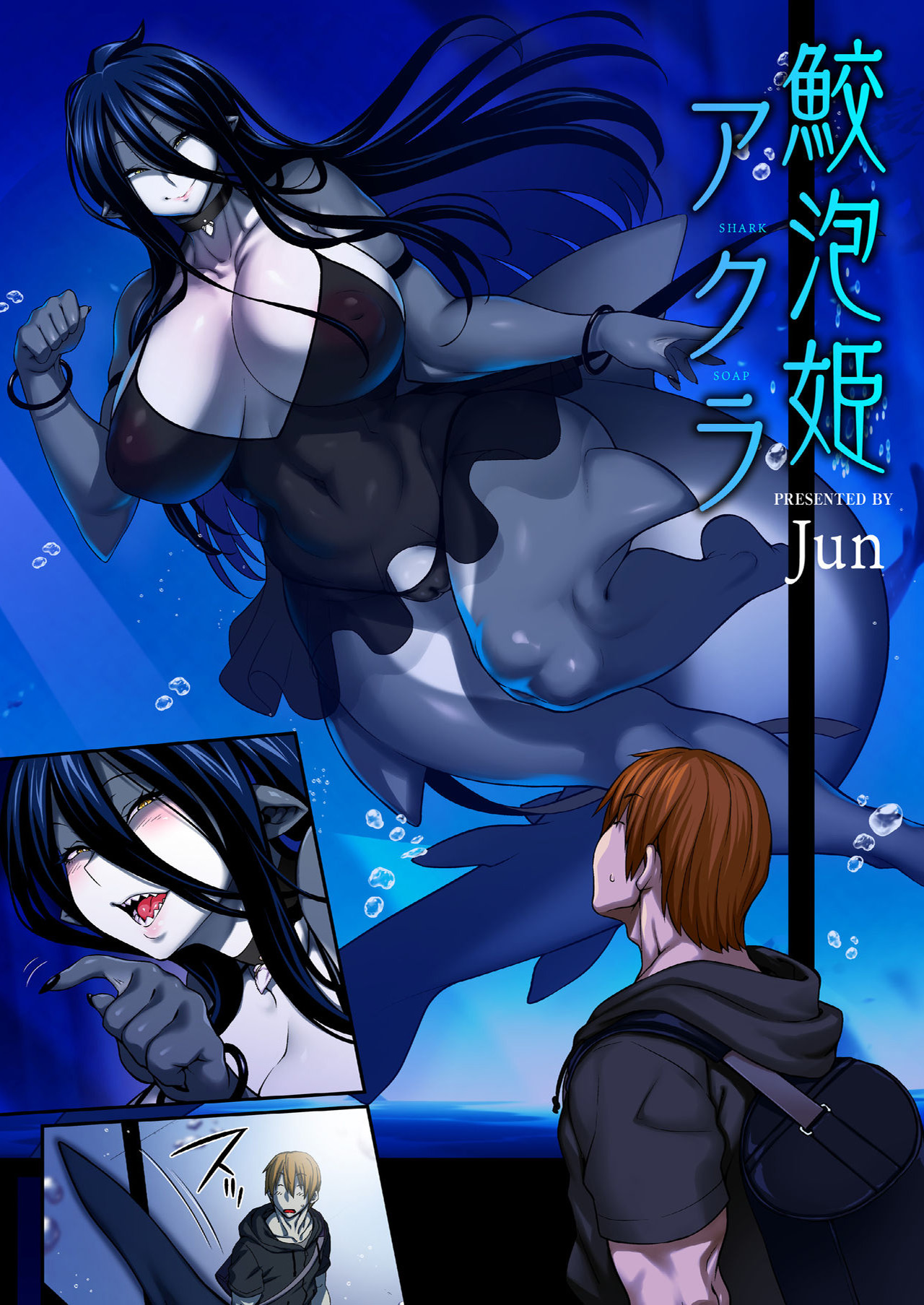 [日本漫画] 鮫泡姫アクラ 单本,妖精#[17P]-1