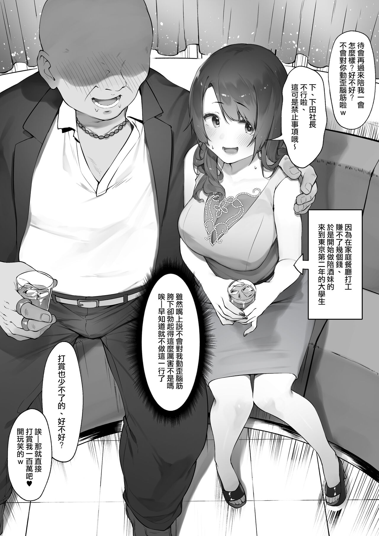 [Manga] [Nigiri usagi] karui kimchi de kyaba j ni natta kekka [zenpen] The consequences of being a wine girl with a casual attitude. Previous edit Single book, anal, big tits, NTR, love father#[7P]-1