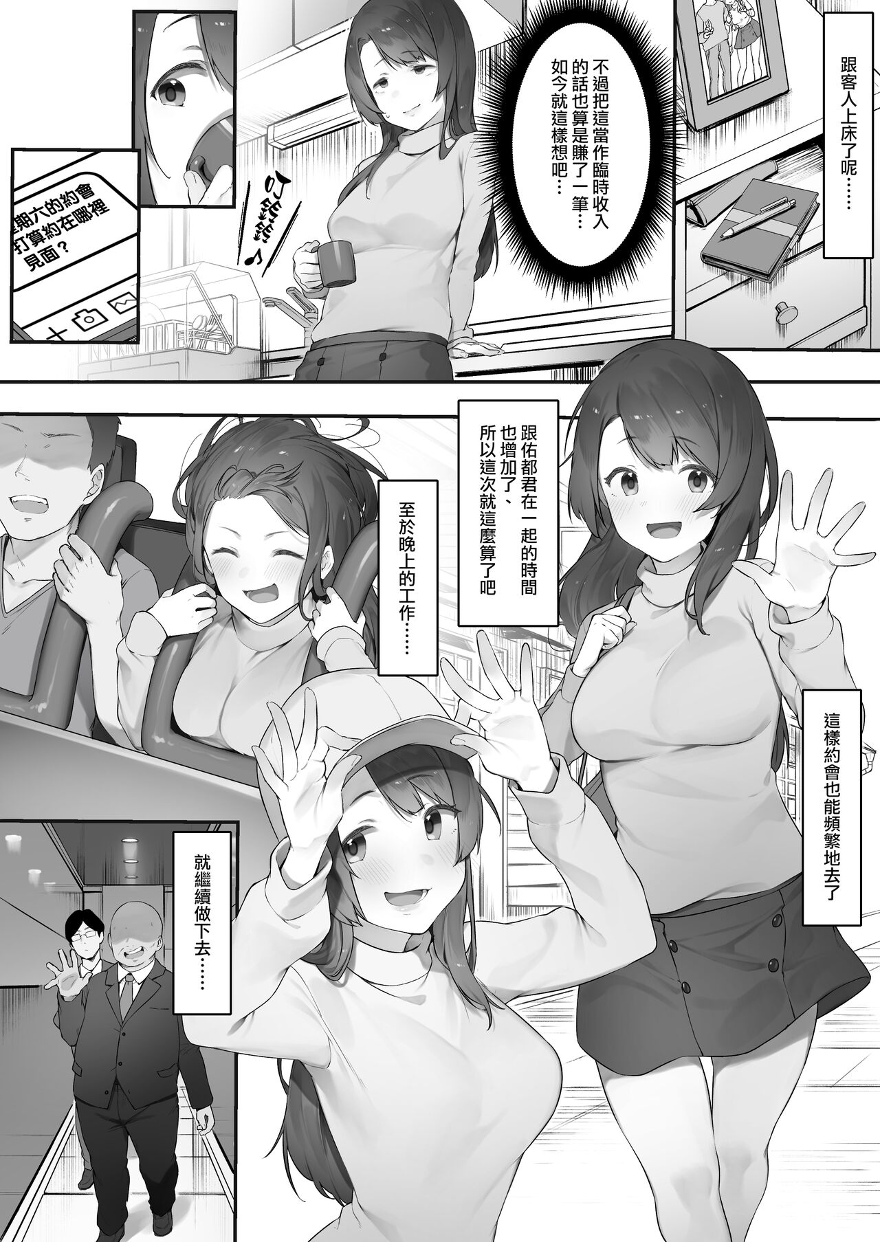 [Manga] [Nigiri usagi] karui kimchi de kyaba j ni natta kekka [zenpen] The consequences of being a wine girl with a casual attitude. Previous edit Single book, anal, big tits, NTR, love father#[7P]-3